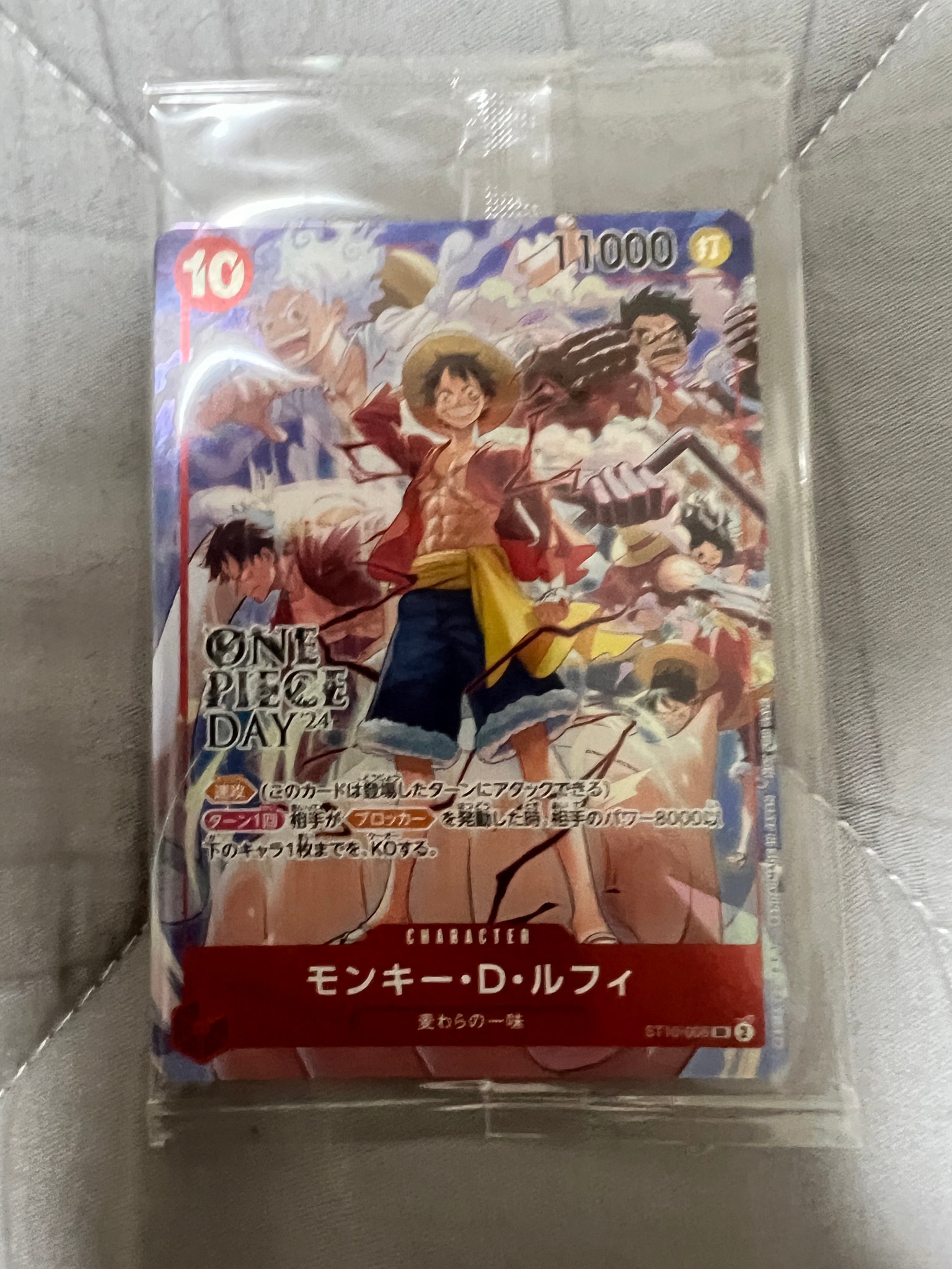 モンキー・D・ルフィ SR [ST10-006](プロモーションカード「ONE PIECE DAY'24 来場者特典」)