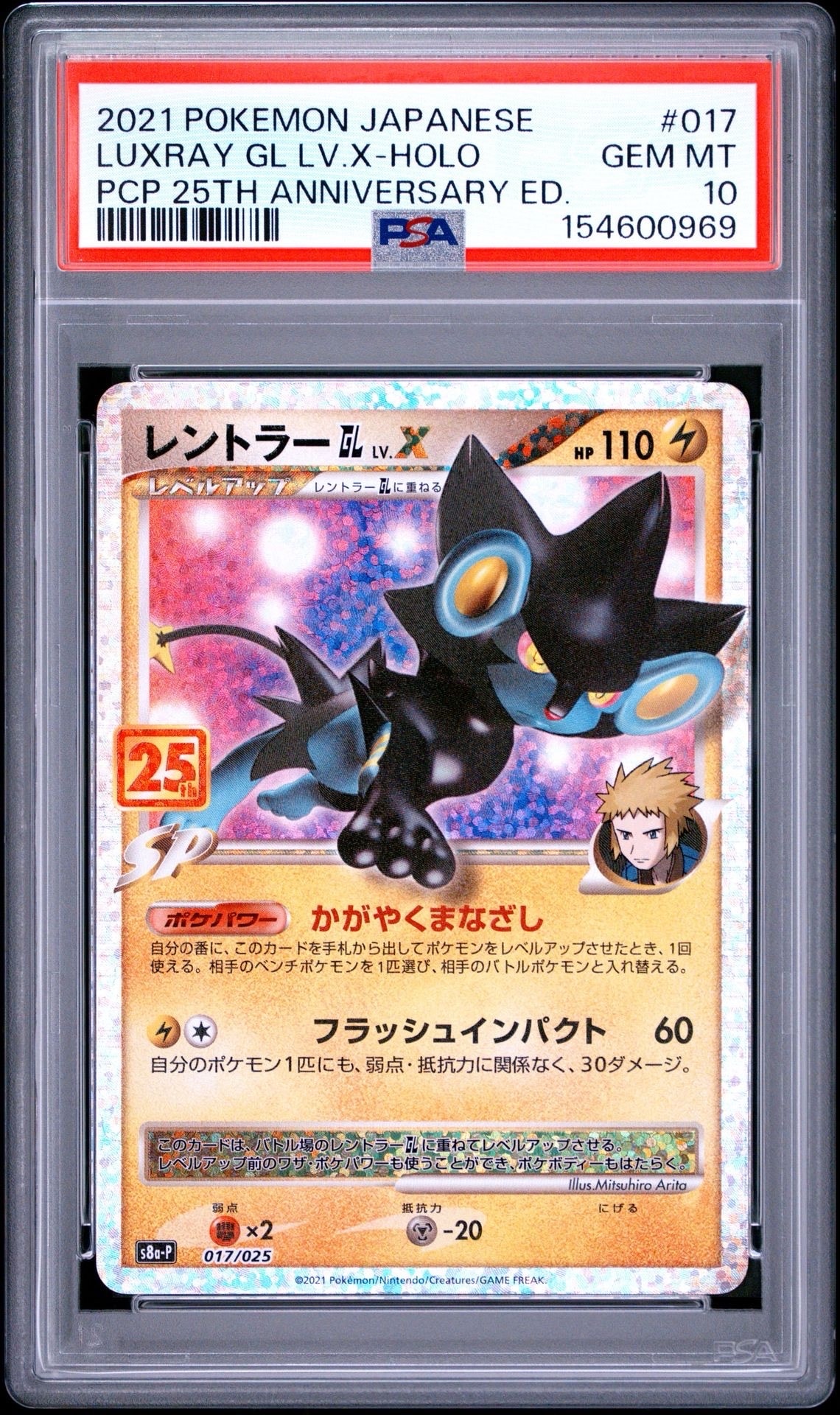 PSA10】カスミのコダック AR [SV9a 071/063](強化拡張パック「熱風の