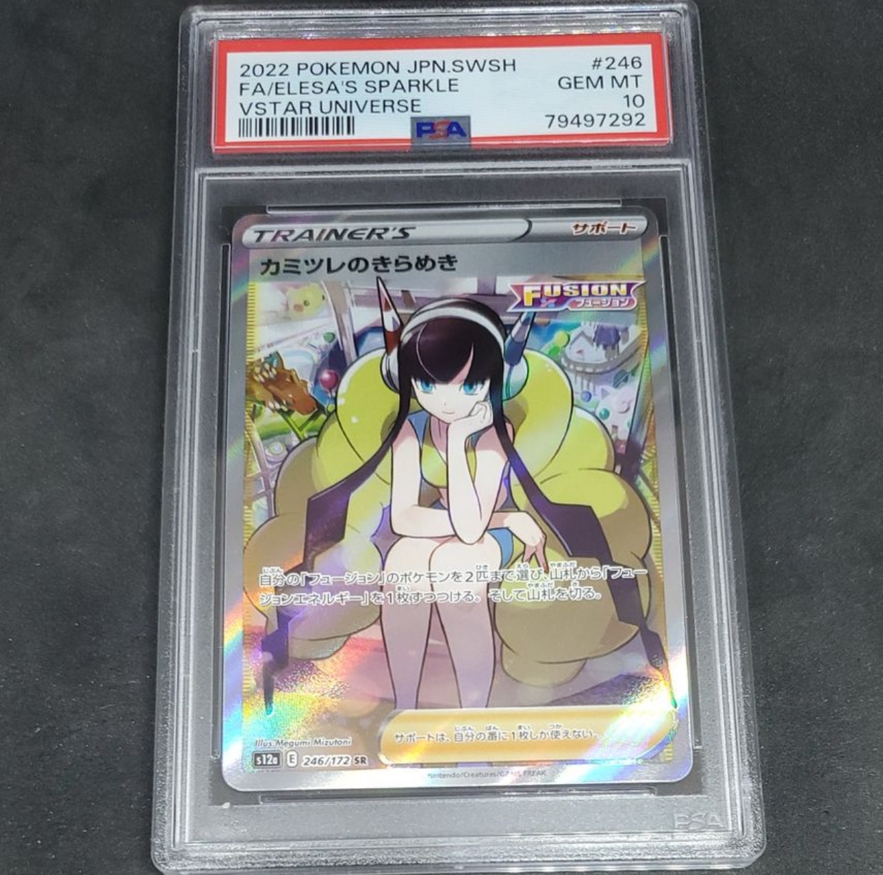 カミツレのきらめき SR[s12a 246/172](ハイクラスパック「VSTARユニバース」)