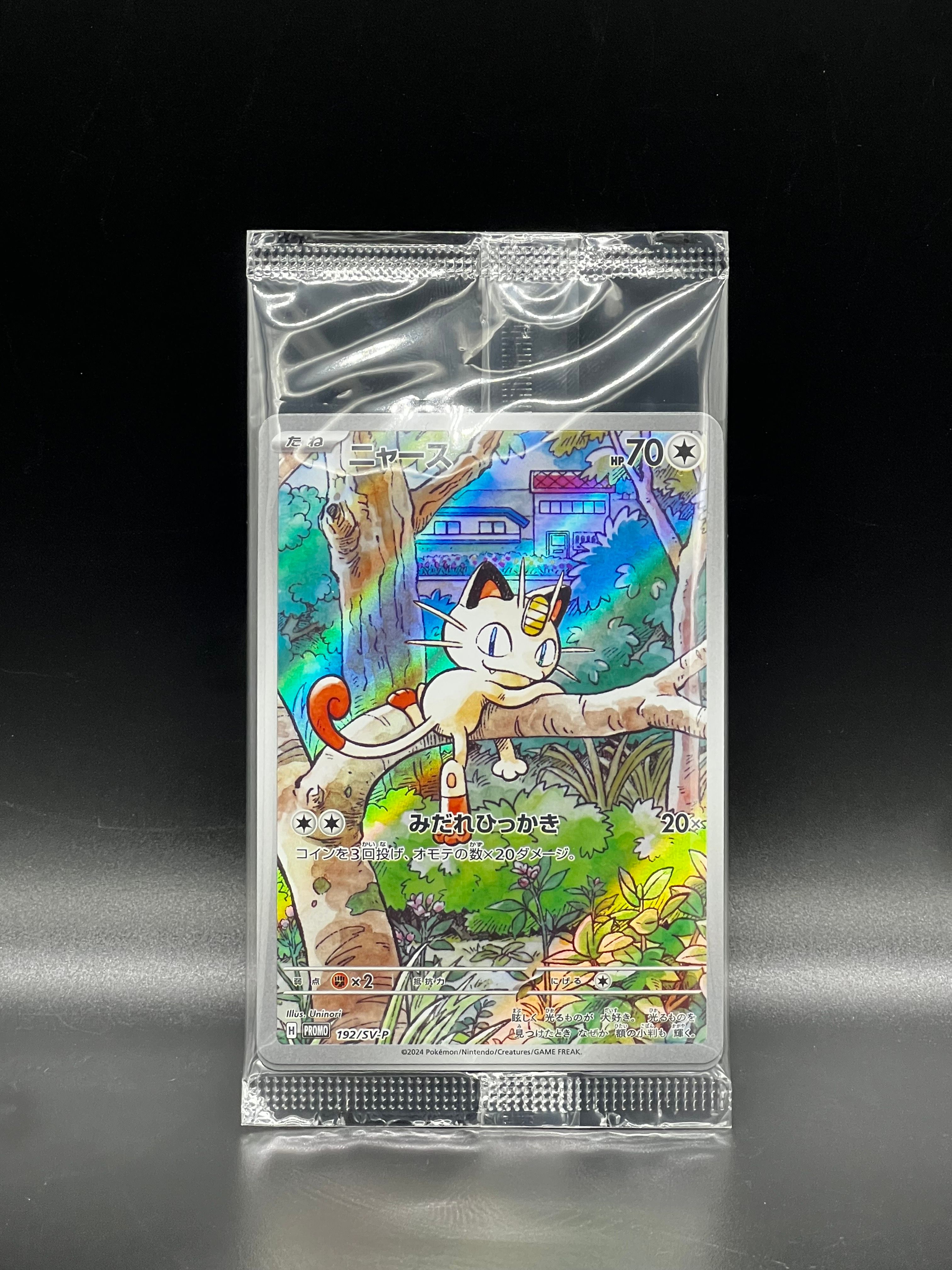 ニャース P [SV-P 192](スタートデッキ Generations「スペシャルバトルセット」) 未開封パック