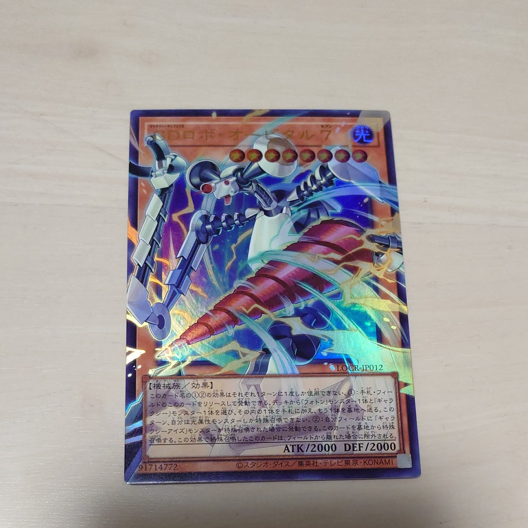 GDロボ・オービタル 7 UR :オーバーフレーム [LOCR-JP012](リミットオーバーコレクション ザ ライバルズ)