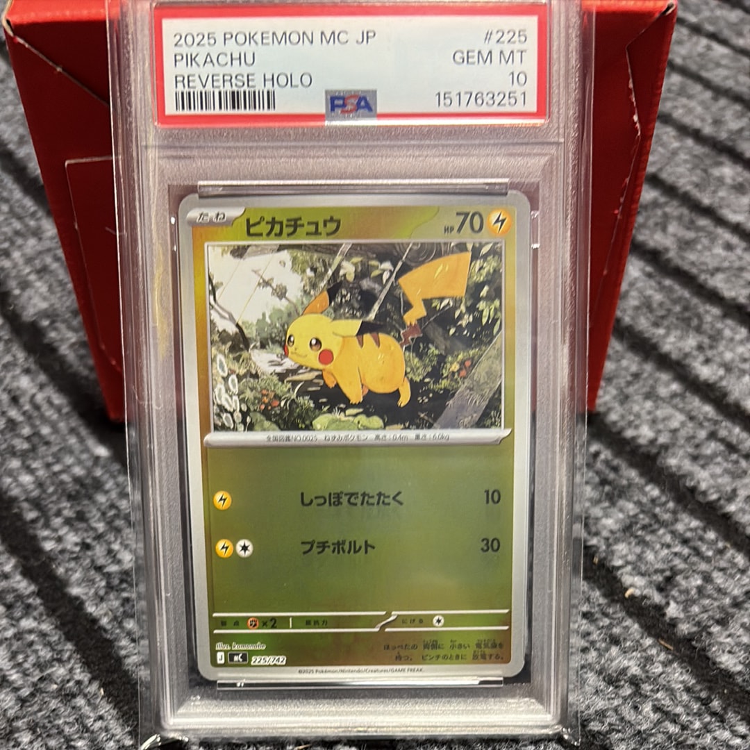 PSA10】ピカチュウ :ミラー [MC 225/742](スタートデッキ100「バトル