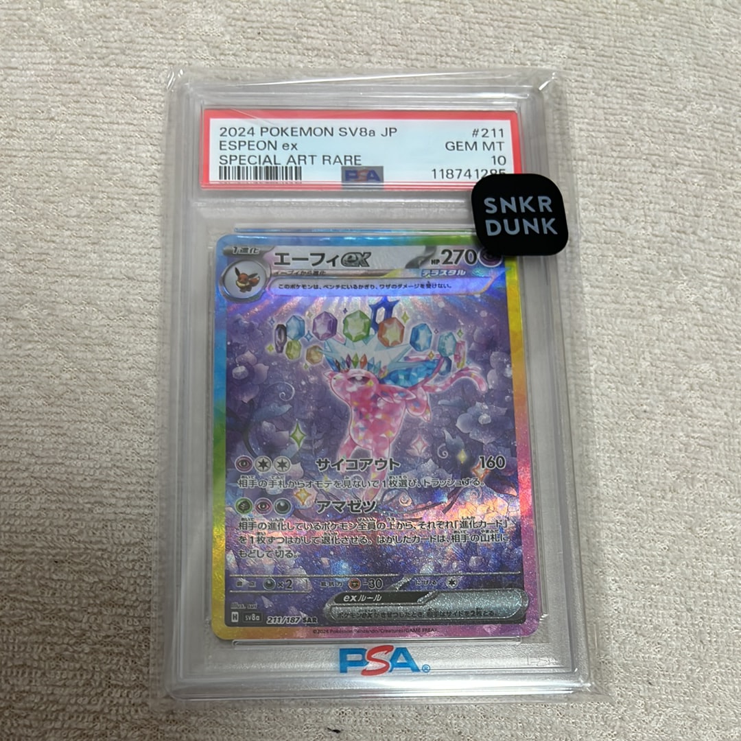 ヤドキング [L-P 030](プロモーションカード「ドミノピザ わくわく