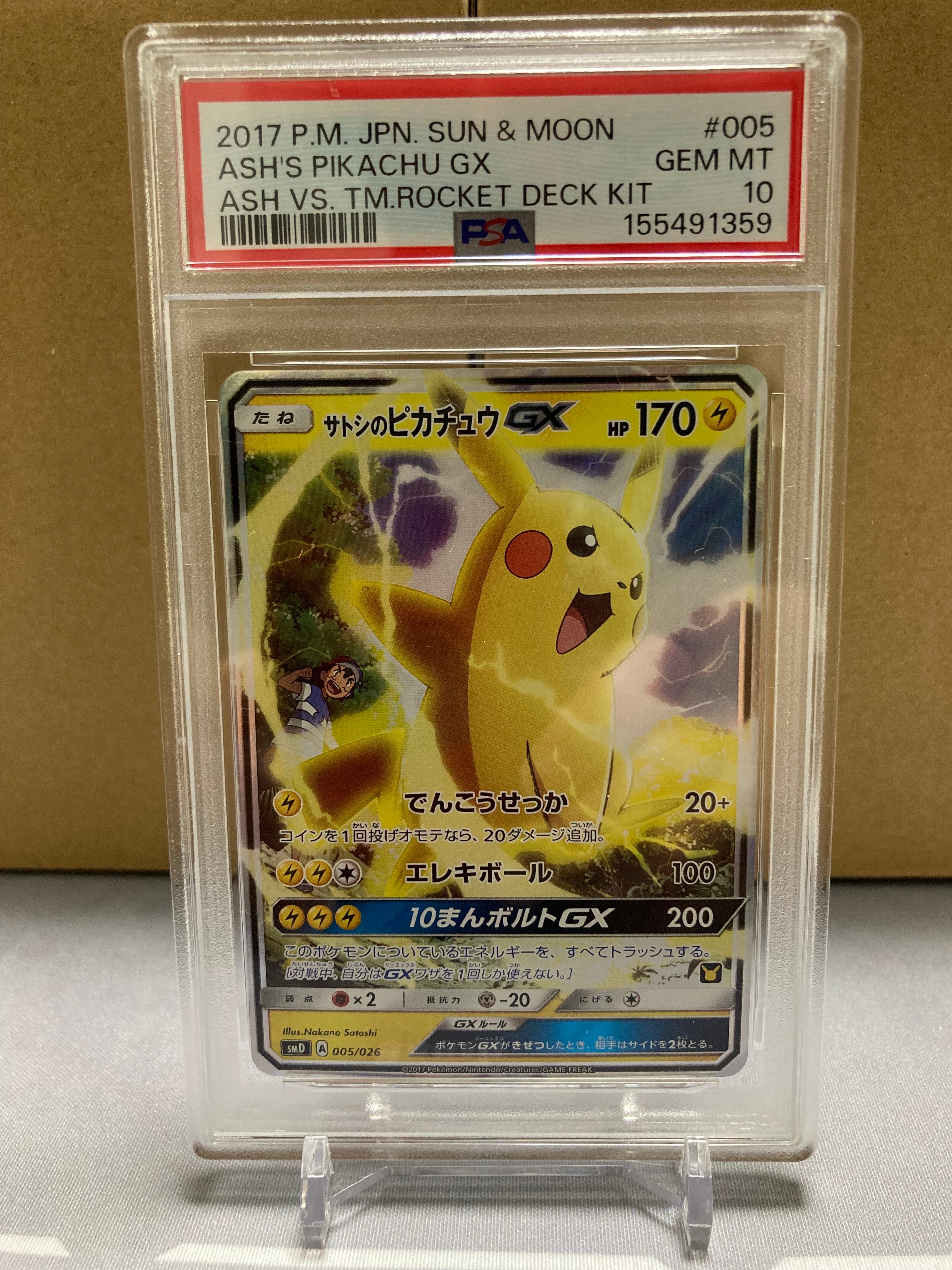 PSA10 サトシのピカチュウGX 005/026 サトシVSロケット団 サトシのピカチュウGX [SMD 005/026](30枚デッキ対戦セット サトシVS
