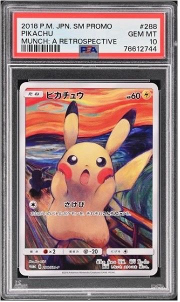 ピカチュウ ムンク展: プロモ[SM-P 288](プロモーションカード「SM-P」)
