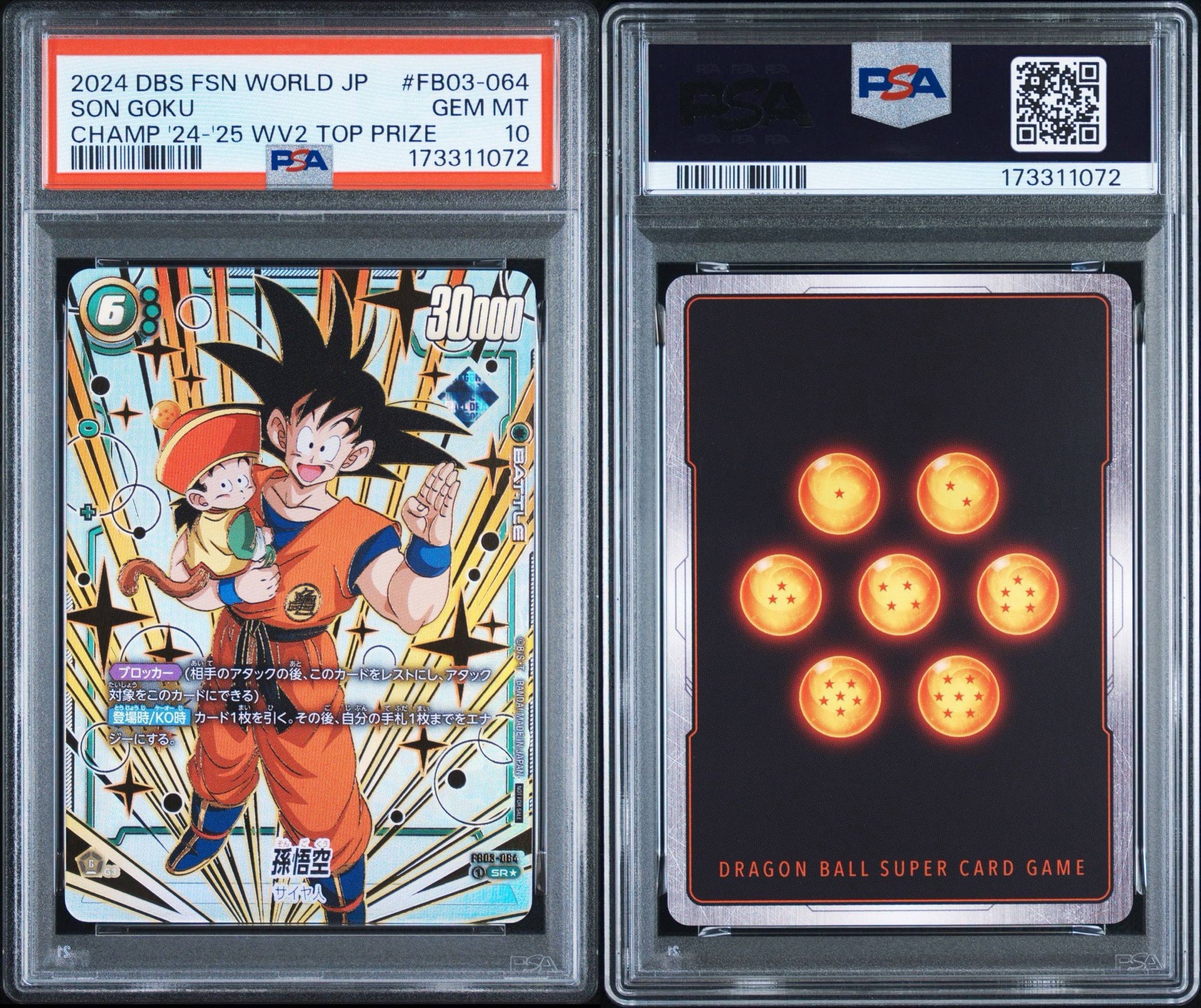 PSA10】孫悟空 SR☆ [FB03-064](フュージョンワールド「Chanmpionship