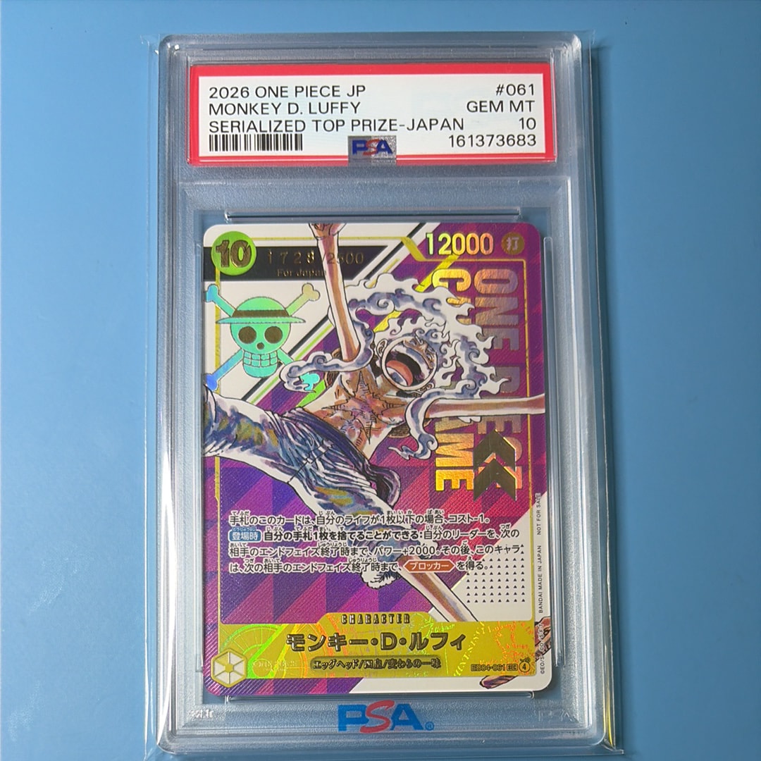 モンキー・D・ルフィ SEC :シリアルナンバー入り :優勝記念品 :開封済 [EB04-061](プロモーションカード「フラッグシップバトル」)