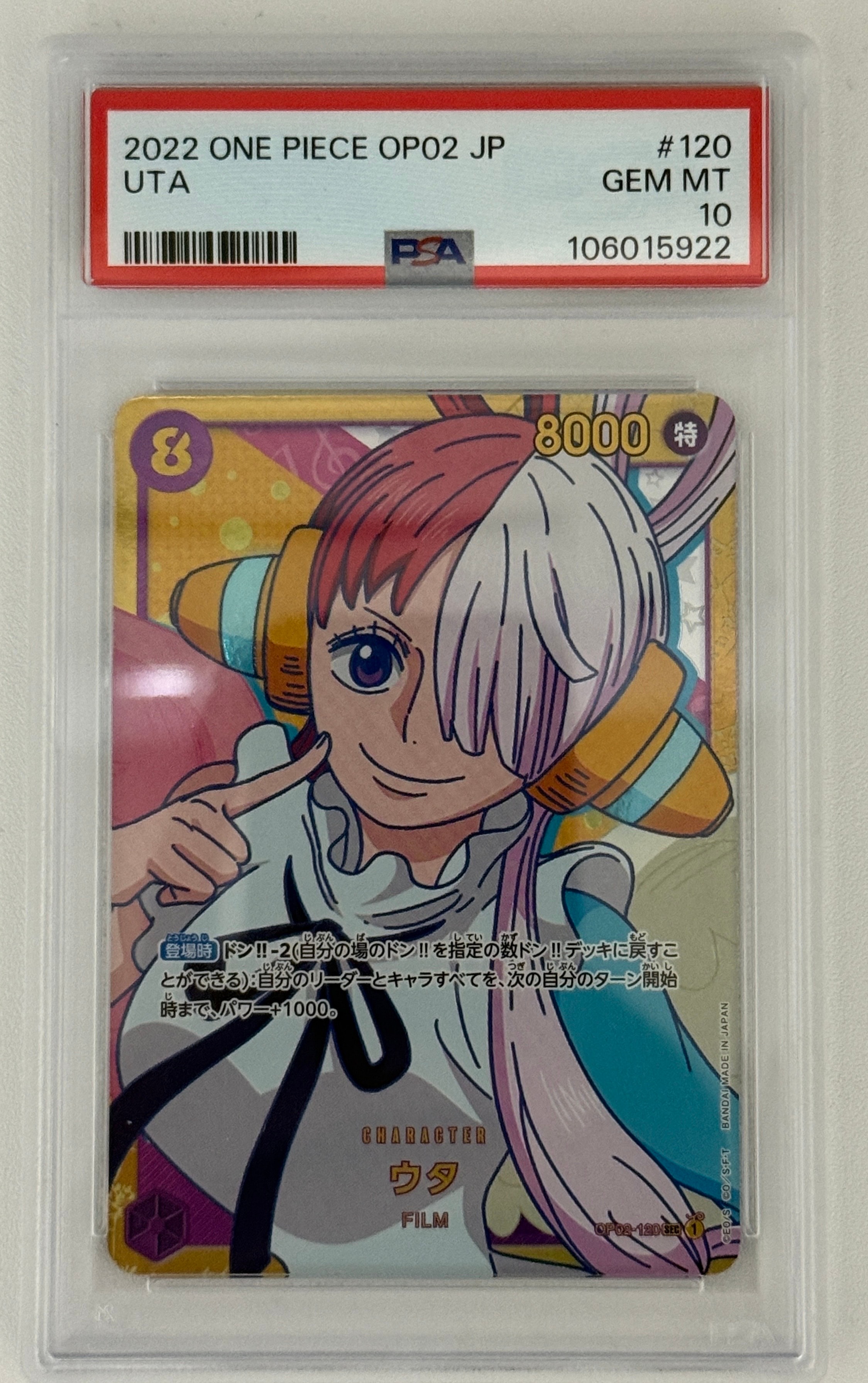 PSA10 ウタ SEC-SPC 和柄ウタ OP02-120 新時代の主役 PSA10】ウタ SEC-SPC (和柄ウタ) [OP02-120] (ブースターパック 新時代