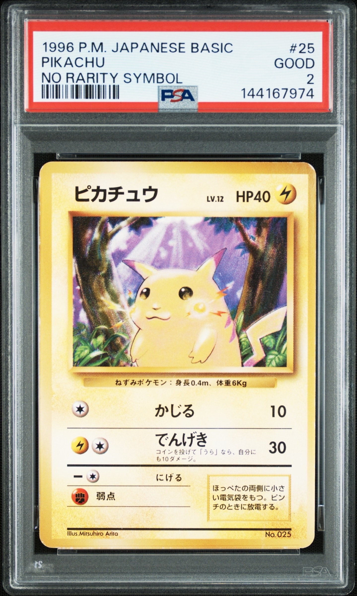 ジ*ン様 CGC10 pristine 希少 ピカチュウ 旧裏 1996 PSA ジ*ン様 CGC10 pristine 希少 ピカチュウ 旧裏 1996 PSA - メルカリ