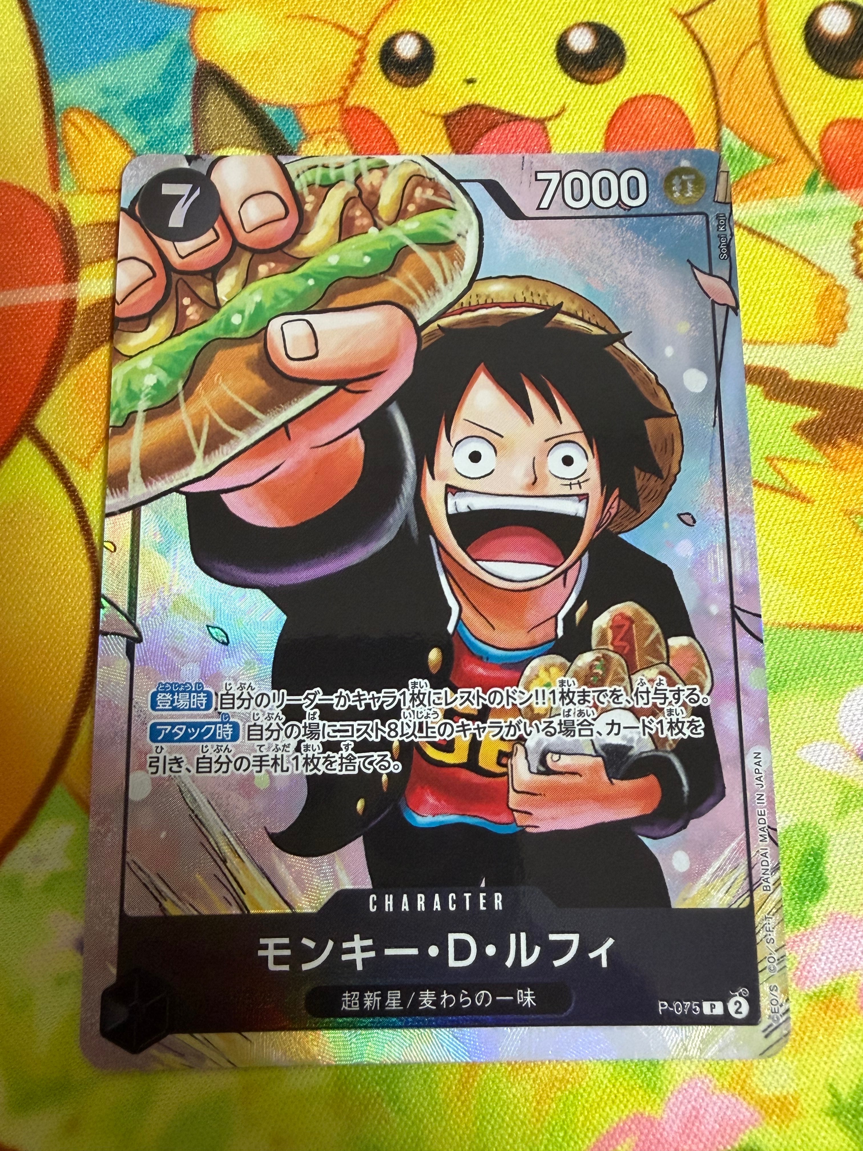 PSA10】モンキー・D・ルフィ P [P-075](プロモーションカード「最強の