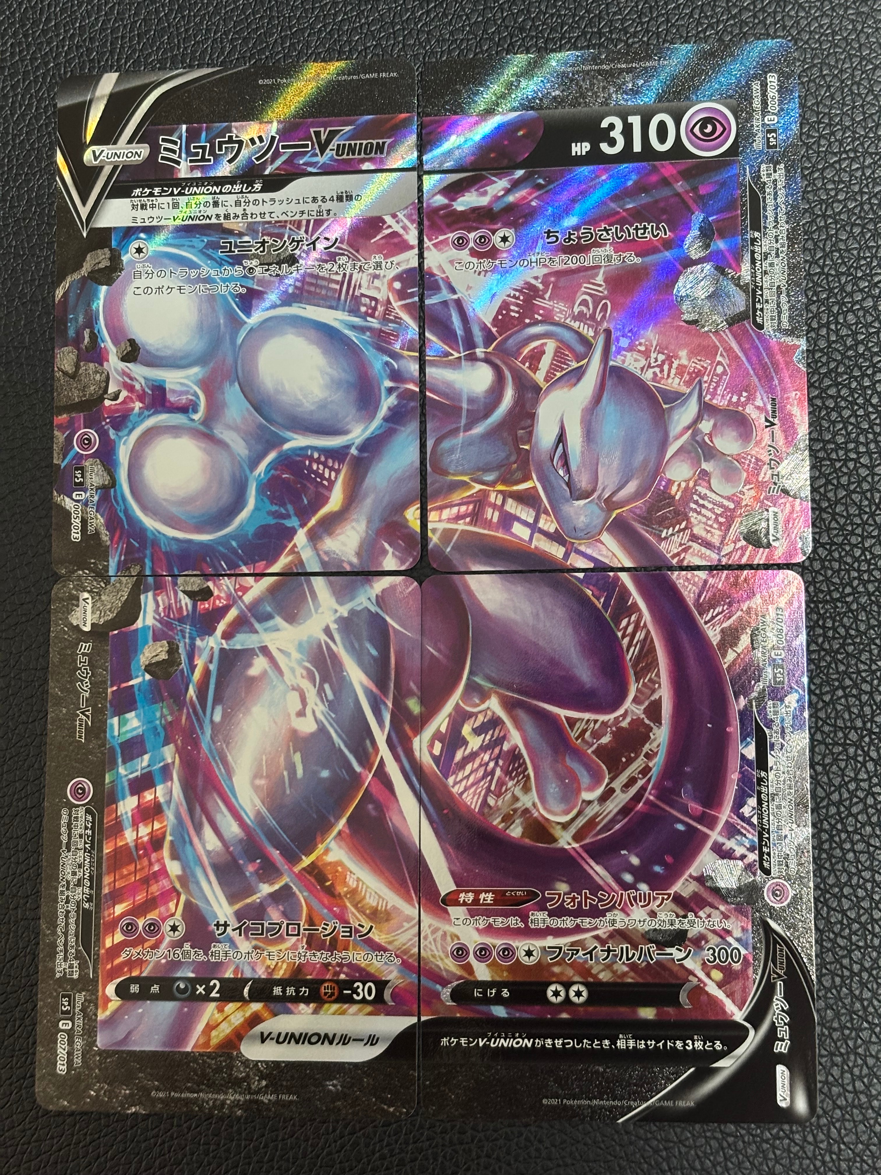ミュウツーV-UNION [SP5 005/013](スペシャルカードセット ミュウツーV-UNION)