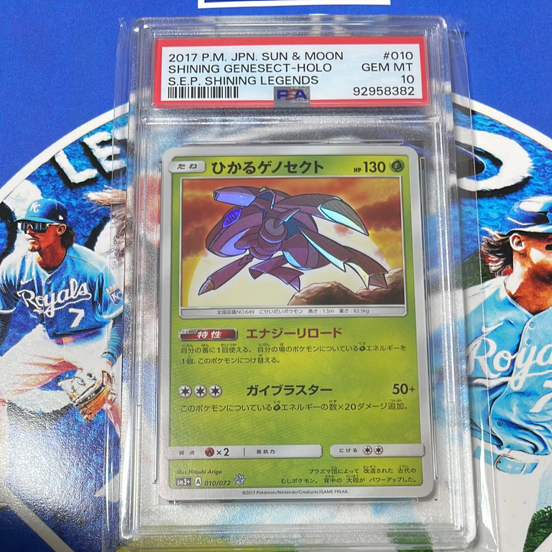 ひかるゲノセクト SM3+ ひかる伝説 PSA10 ワンオーナー品