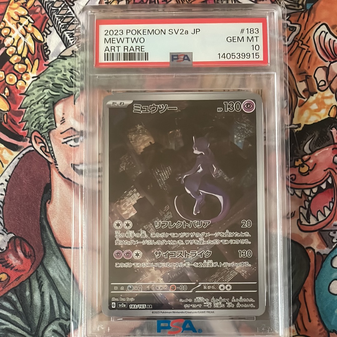 PSA10】ミュウツー AR[SV2a 183/165](強化拡張パック「ポケモンカード