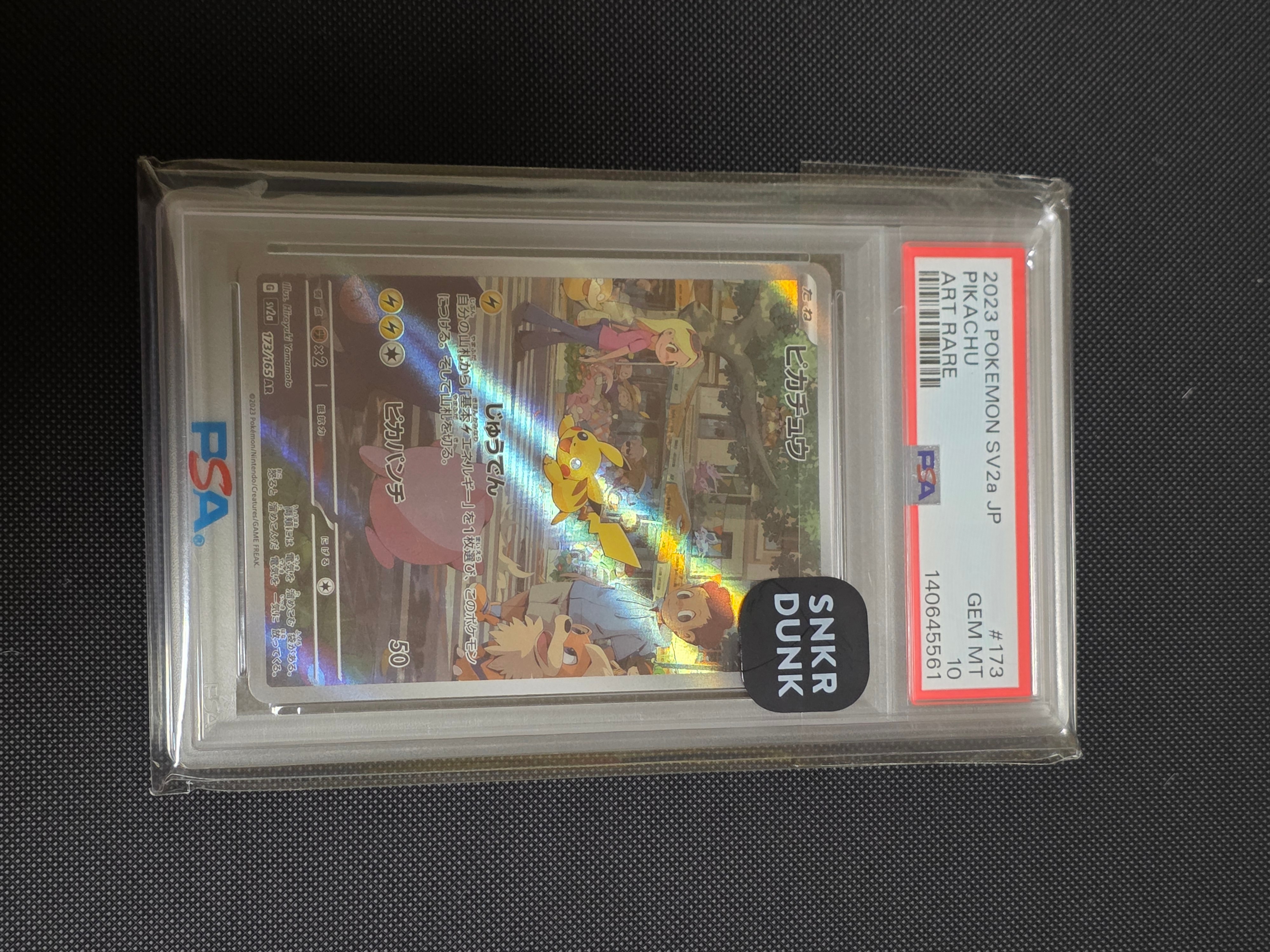 ピカチュウ AR[SV2a 173/165](強化拡張パック「ポケモンカード151」)