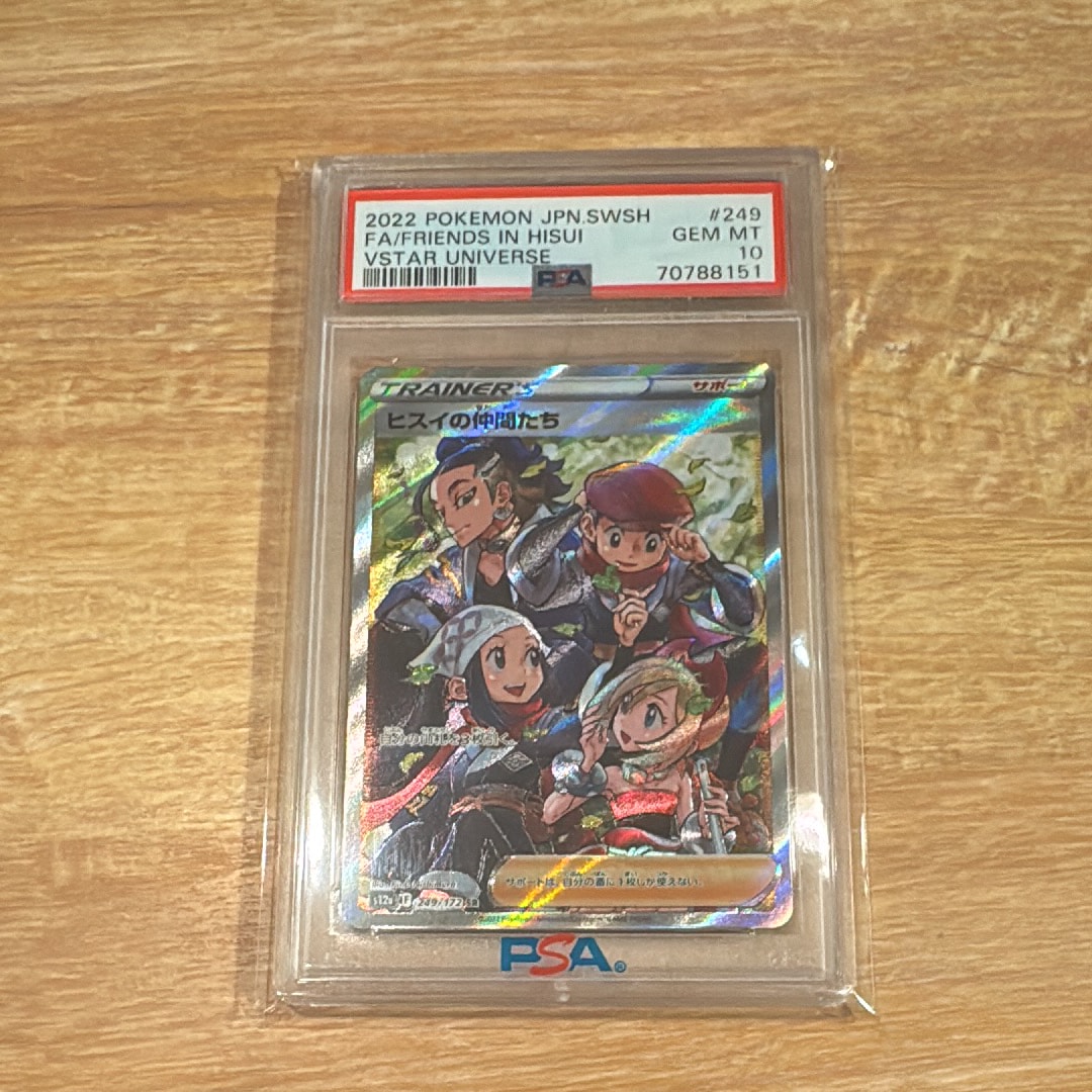PSA10】ヒスイの仲間たち SR[s12a 249/172](ハイクラスパック「VSTAR