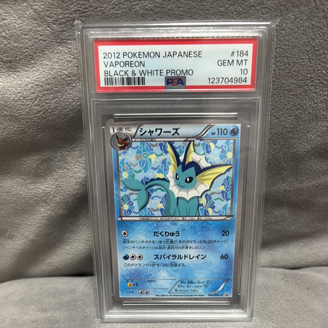 シャワーズ PROMO BW-Pプロモカード 184/BW-P シャワーズ 184/BW-P Promo プロモ