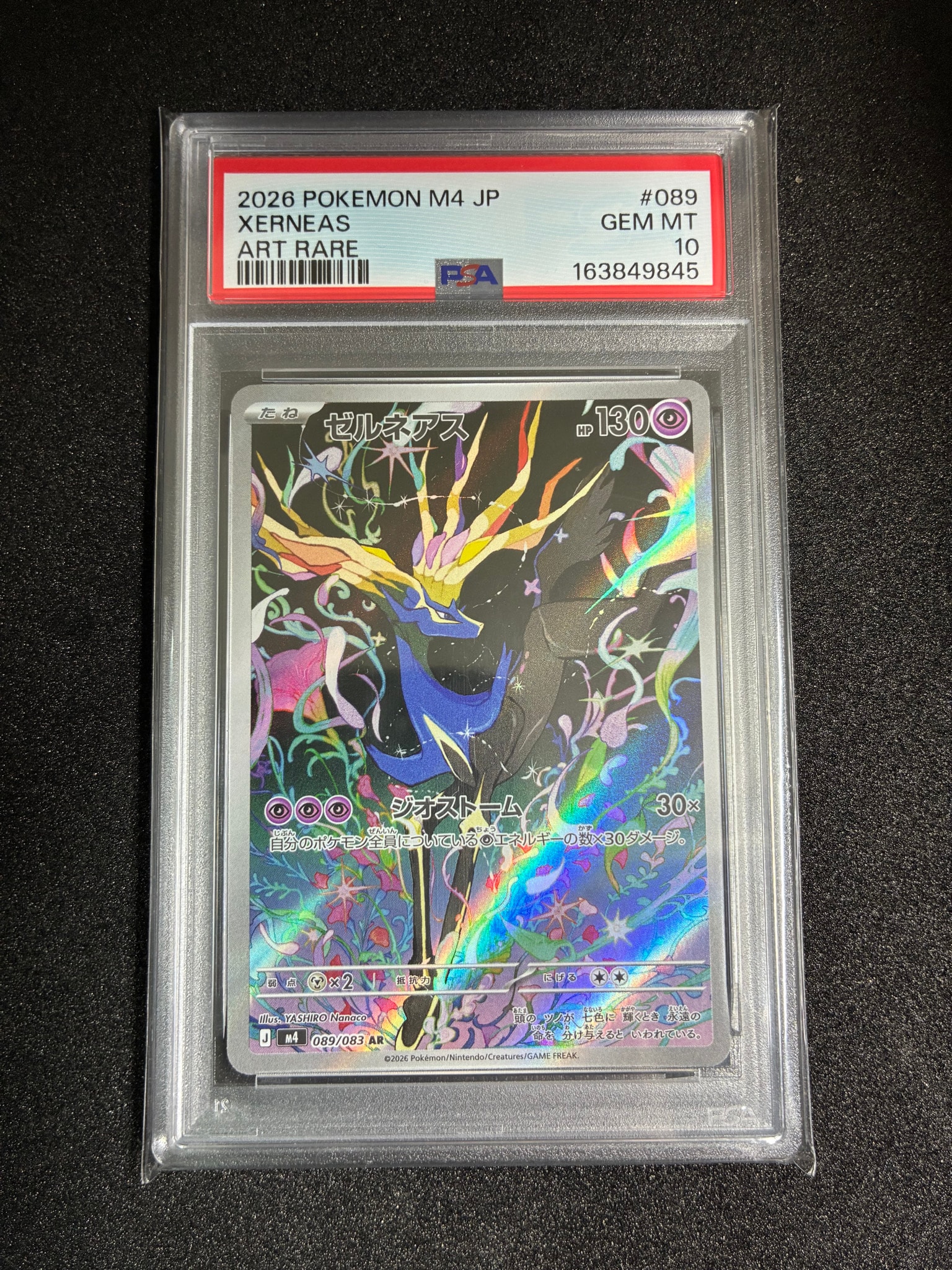 ゼルネアス AR [M4 089/083](拡張パック「ニンジャスピナー」)