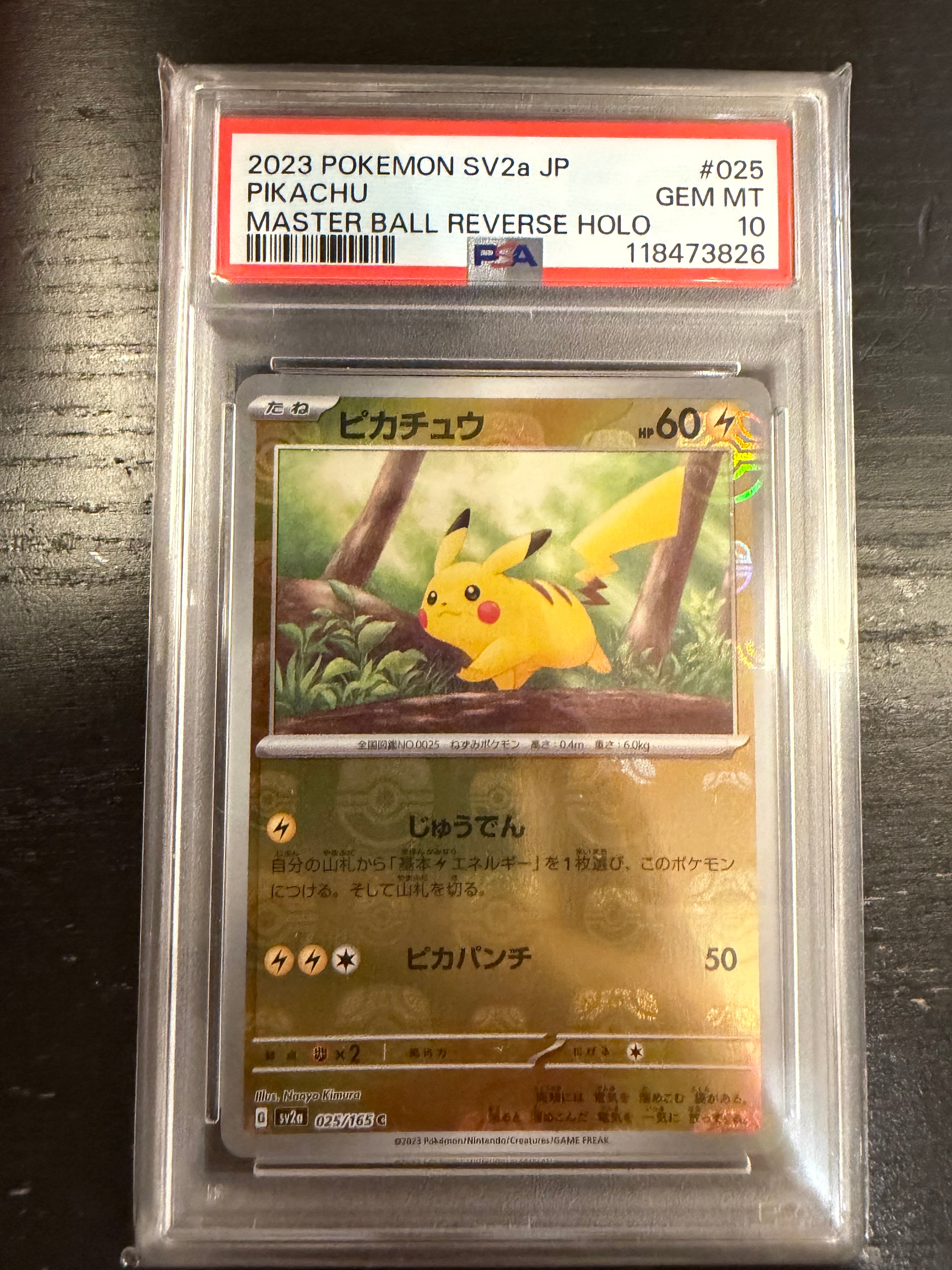 PSA10】ピカチュウ C[SV2a 025/165](強化拡張パック「ポケモンカード