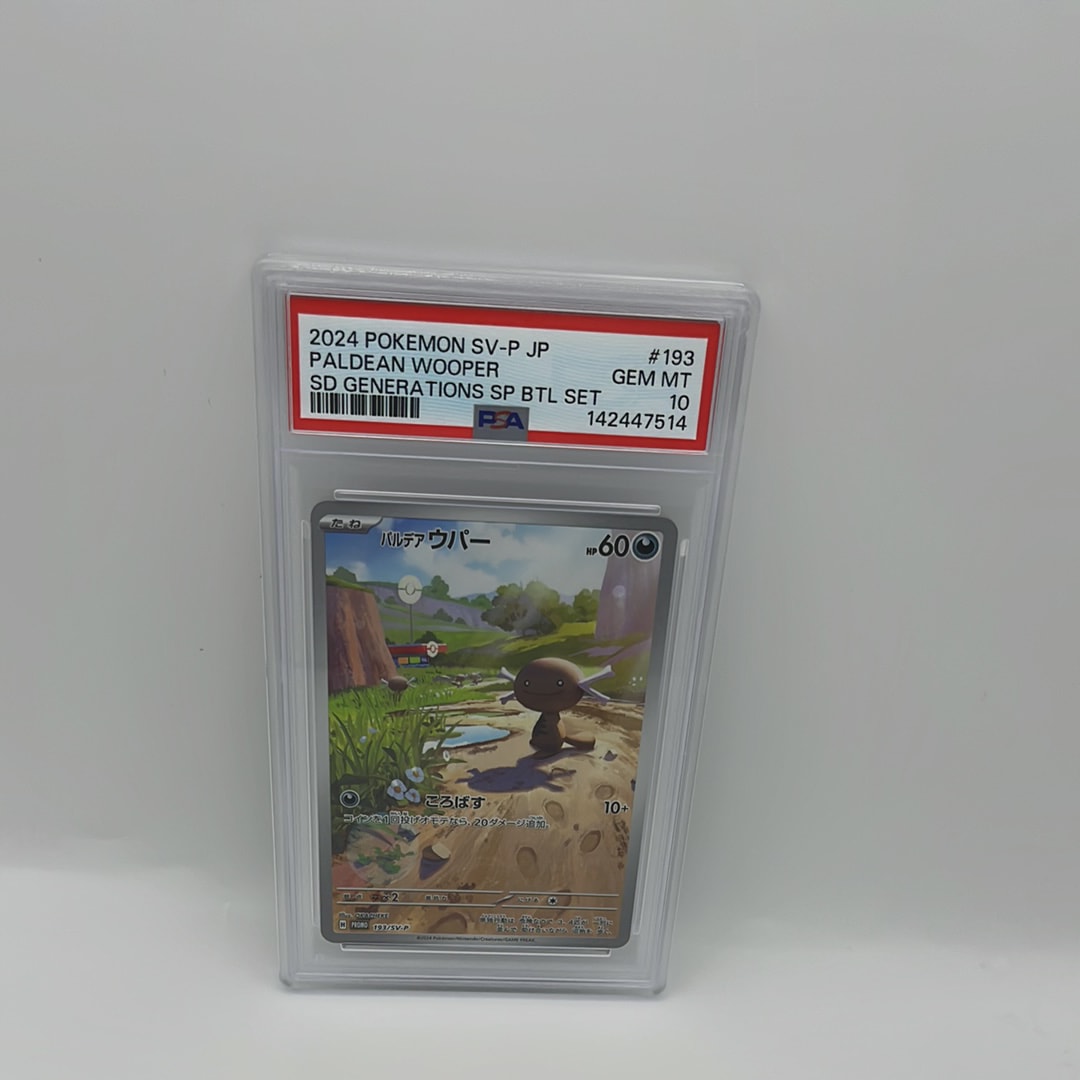 パルデアウパー　スタートデッキ　generations PSA10 5連番 PSA10】パルデアウパー P [SV-P 193](スタートデッキ Generations