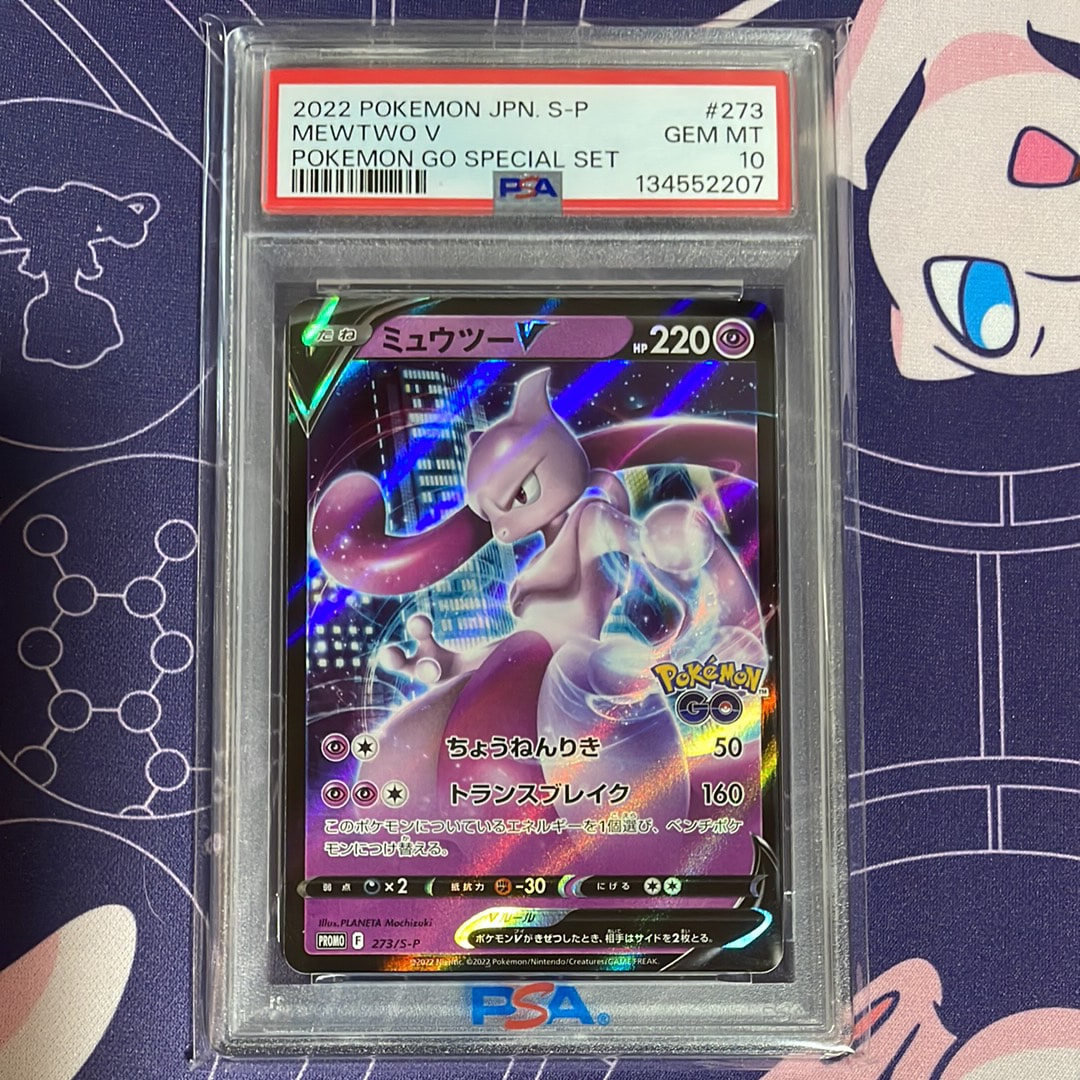 PSA10】ミュウツーV: プロモ[S-P 273](プロモーションカード「S-P」) 1