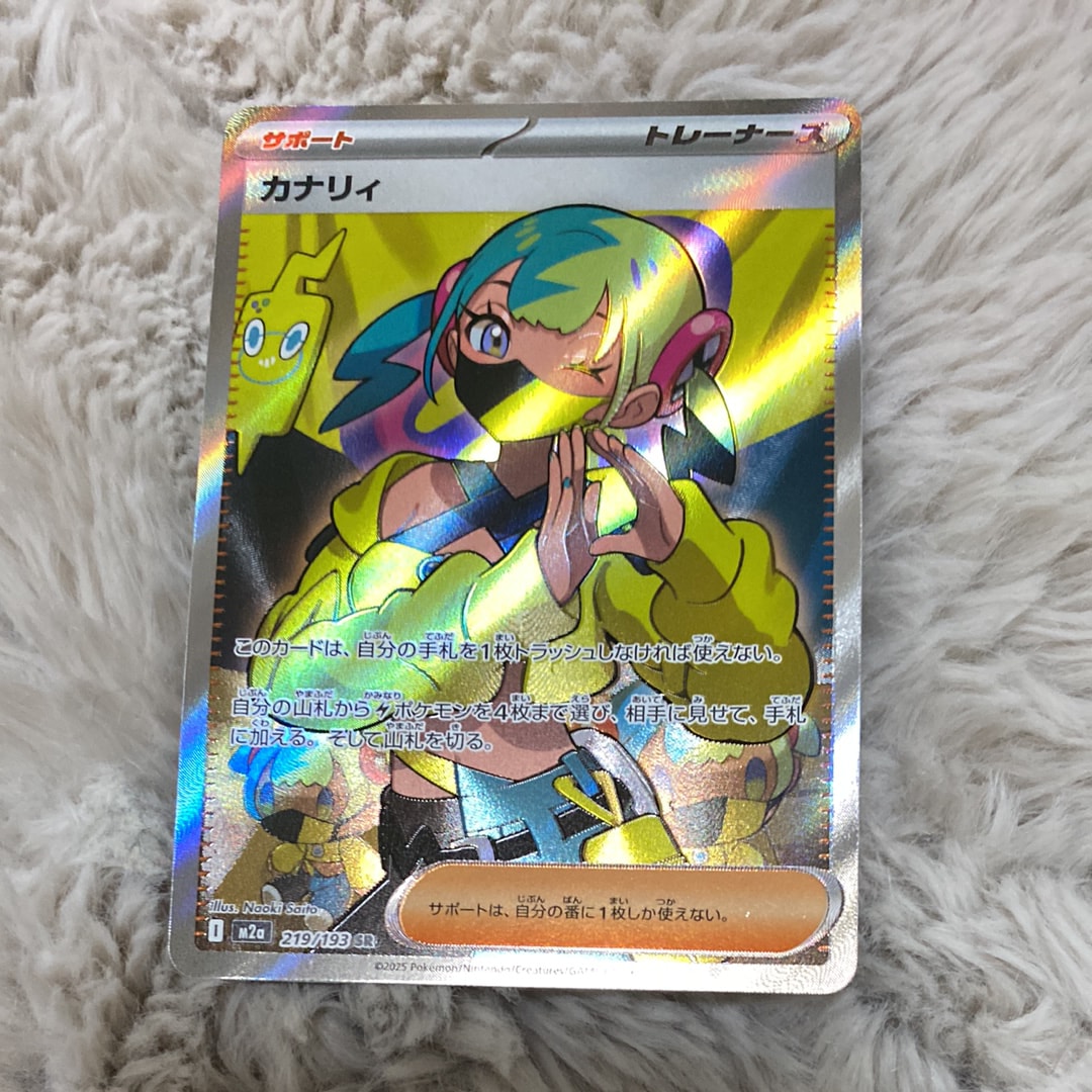 カナリィ SR [M2a 219/193](ハイクラスパック「MEGAドリームex」)の