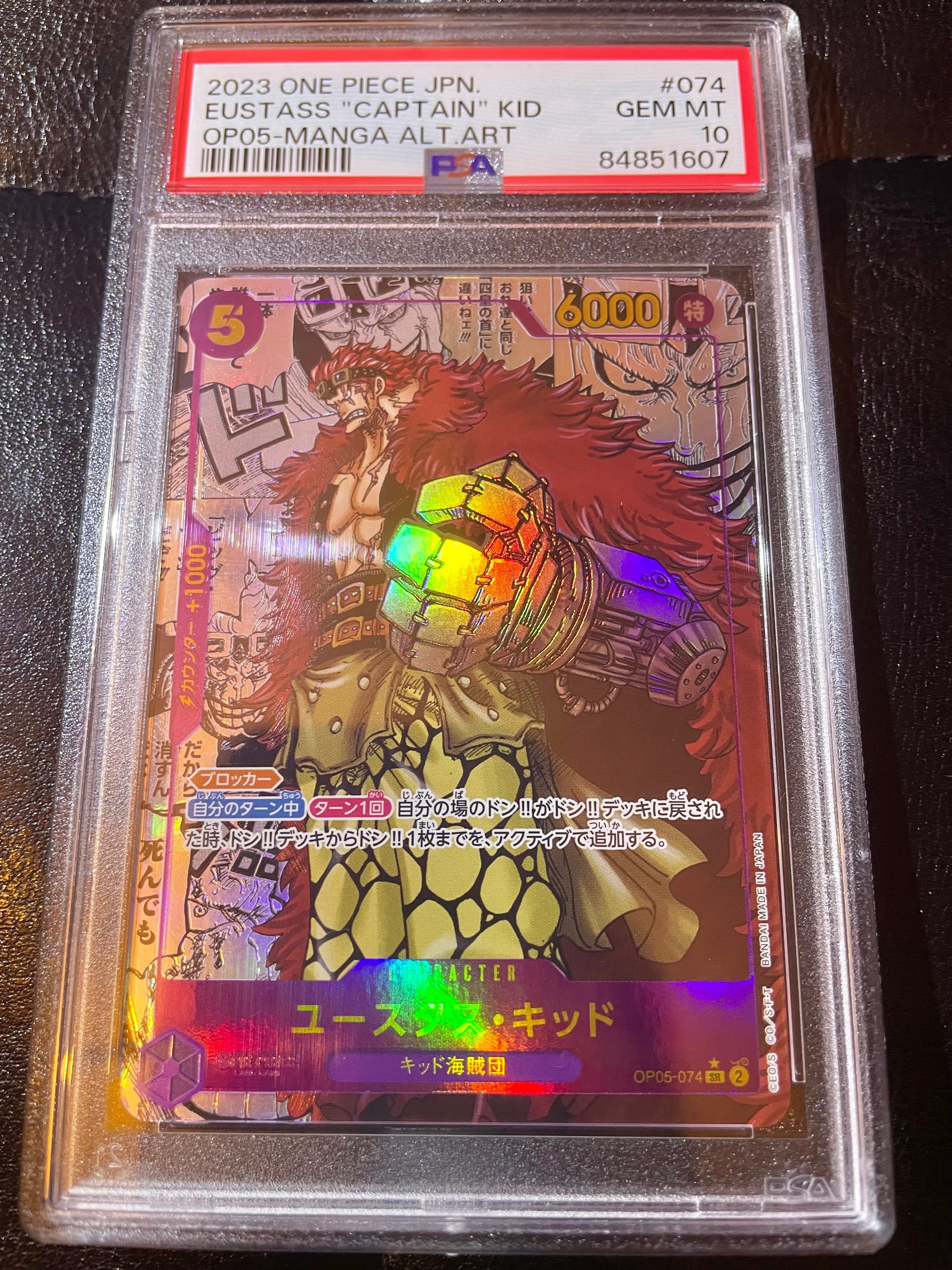 【PSA10】新時代の主役　ユースタス・キッド SR コミパラ OP05-074 PSA10】ユースタス・キッド OP05-074 SR コミパラ