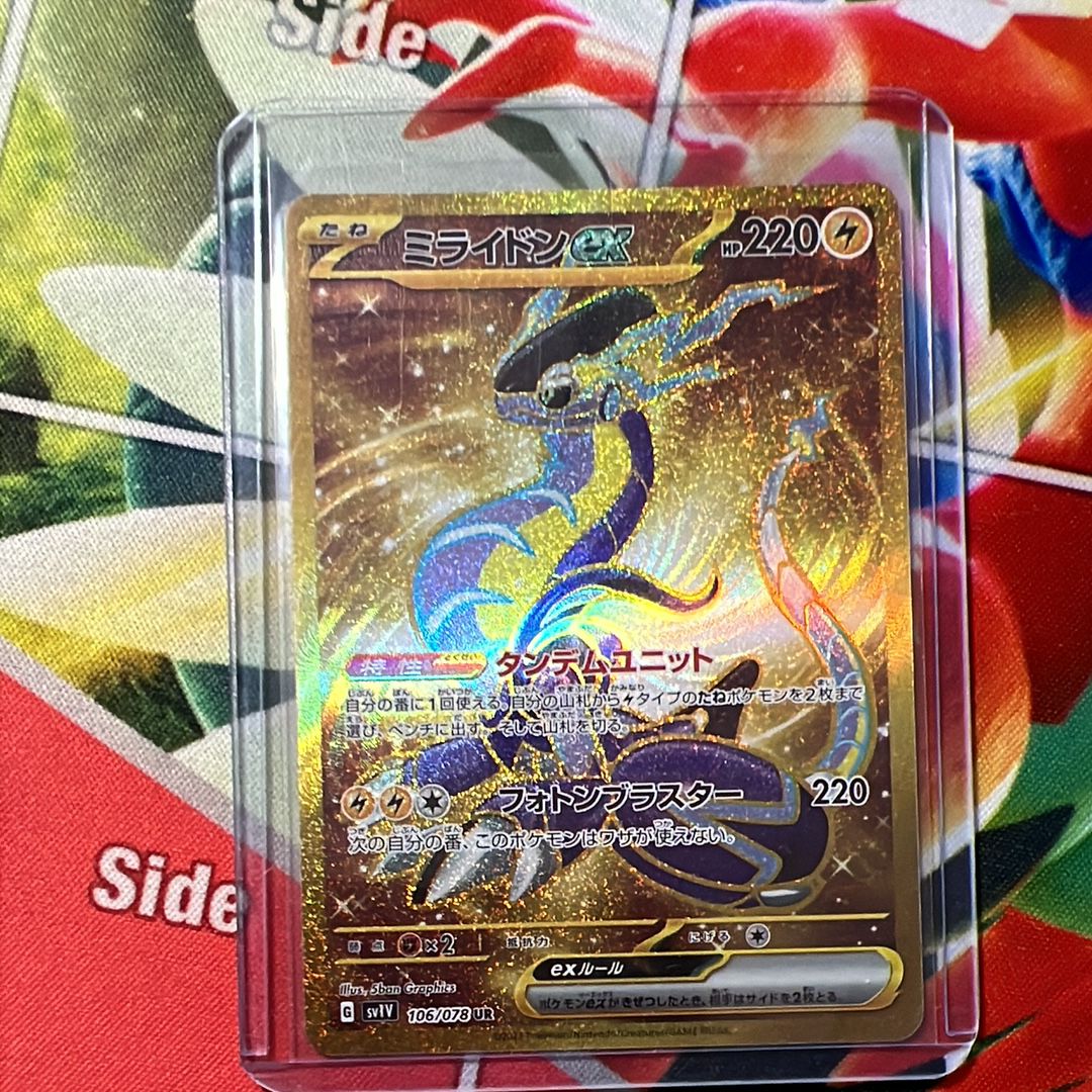 ミライドンex UR[SV1V 106/078](スカーレット＆バイオレット 拡張パック「バイオレットex」)