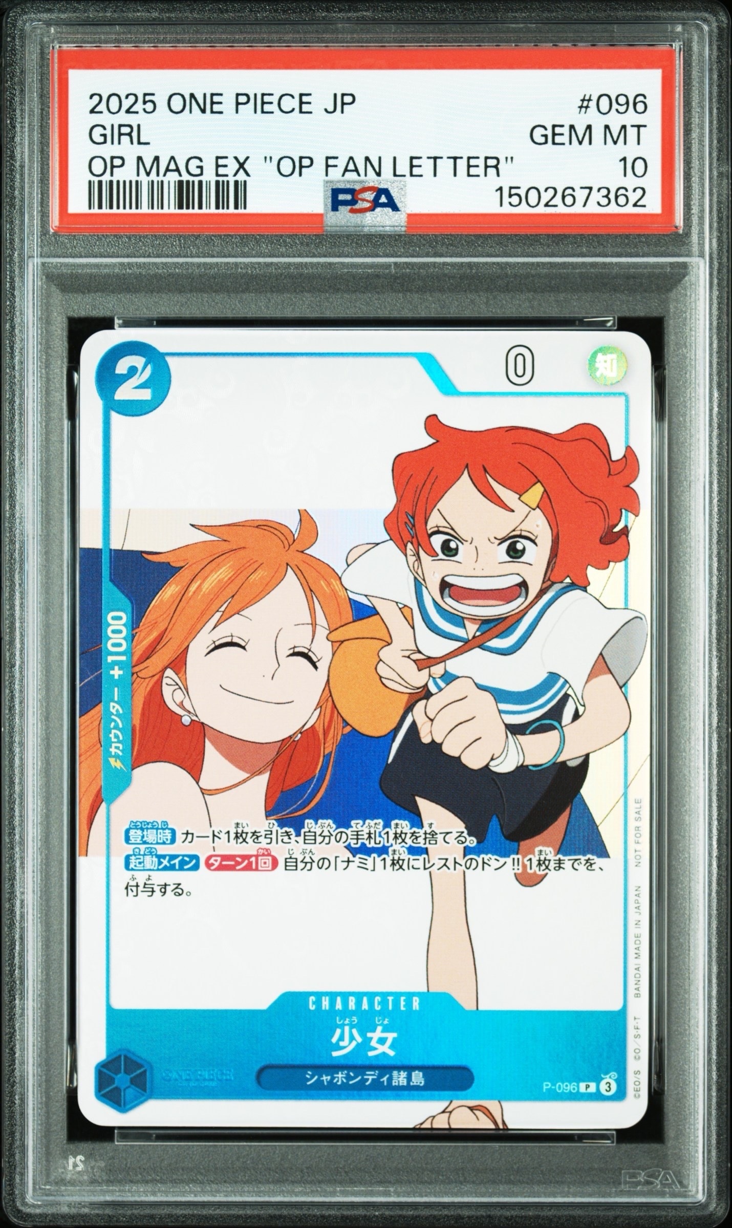 PSA10】少女 P [P-096](プロモーションカード「ワンピースマガジン