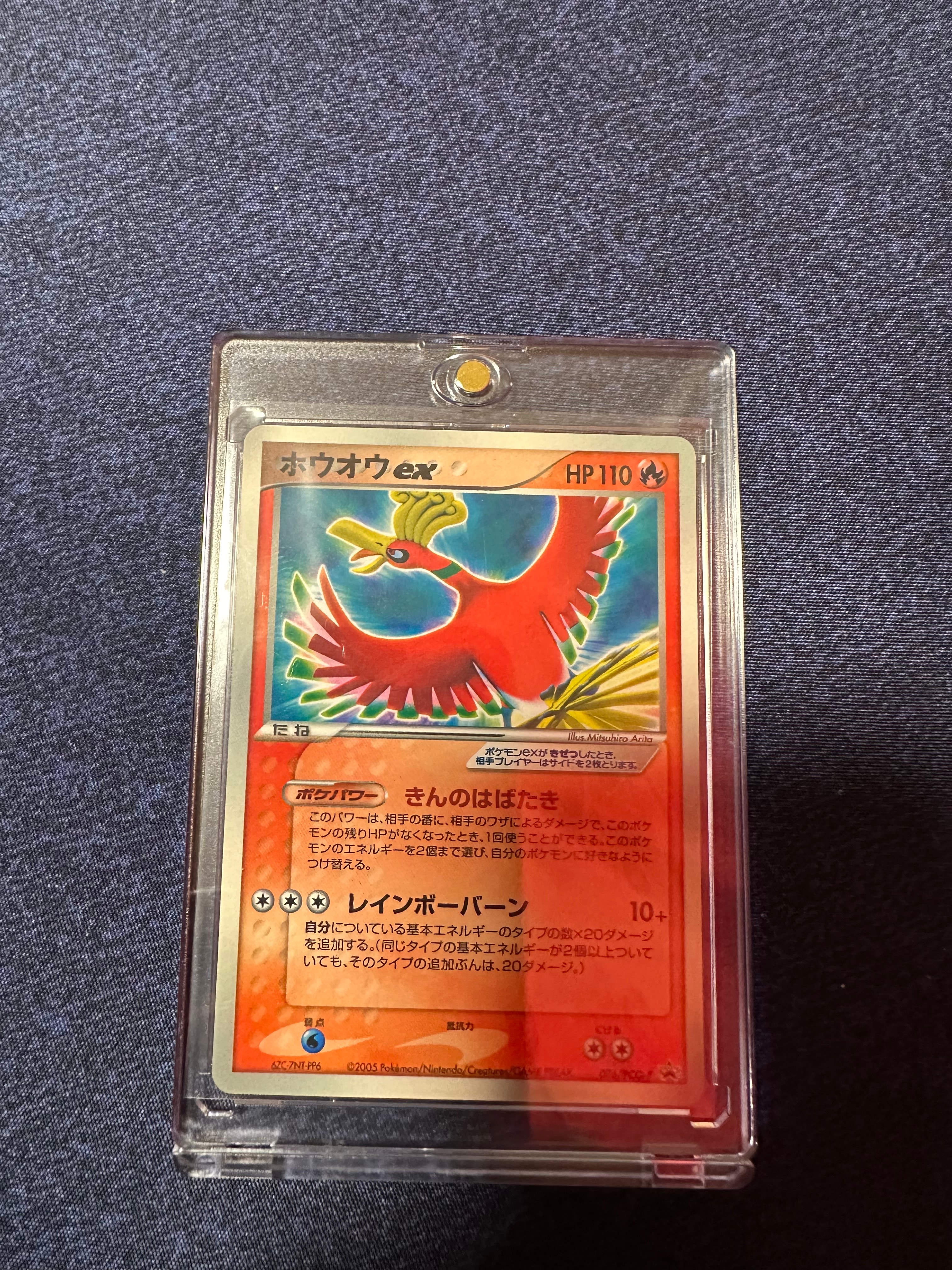 PSA10】ホウオウex P [PCG-P 076](プロモーションカード「月刊コロコロ