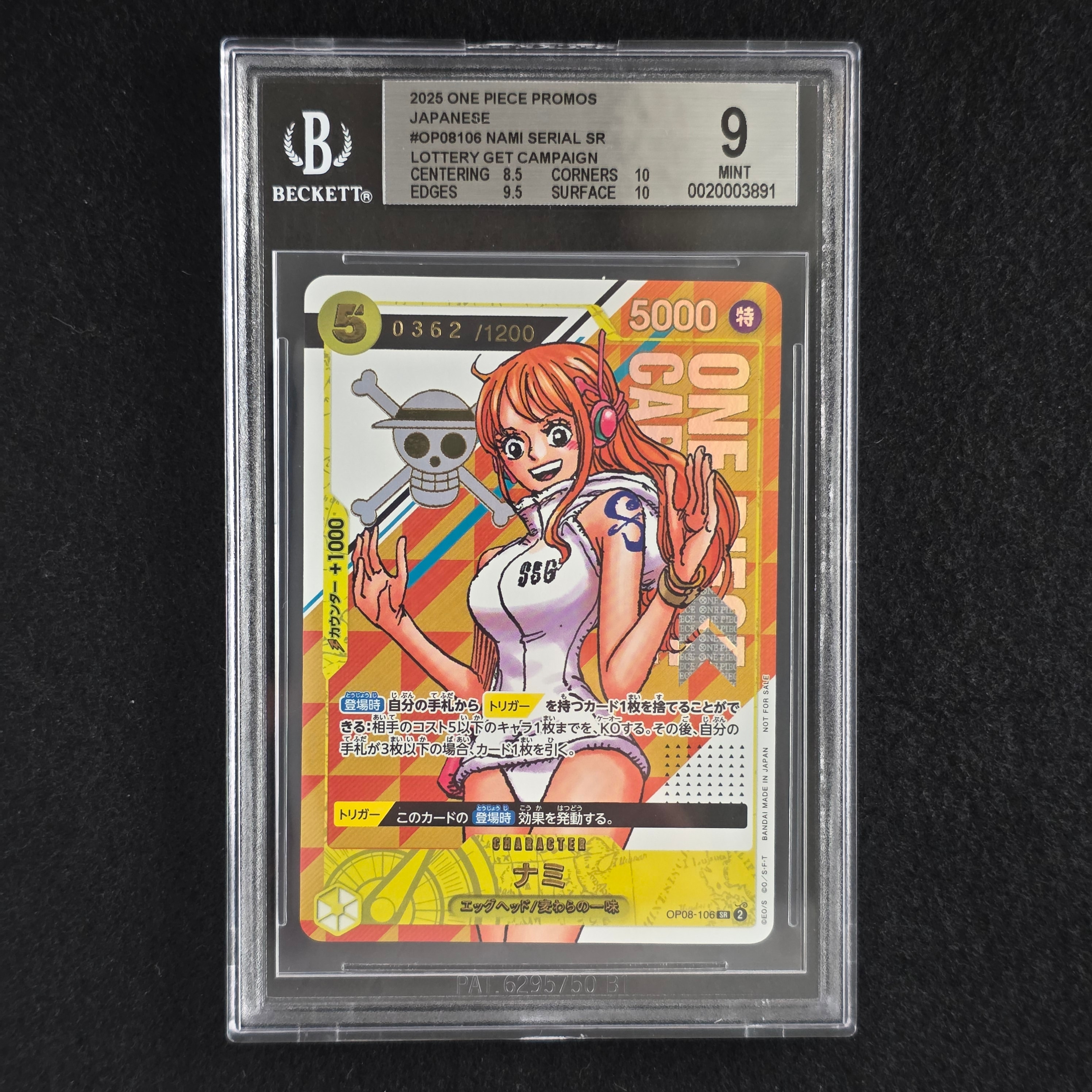ナミ SR-SPC 【OP08-106］（ブースター パック「新たなる皇帝」 ナミ SR-SPC [OP08-106](ブースターパック「新たなる皇帝」)の新品