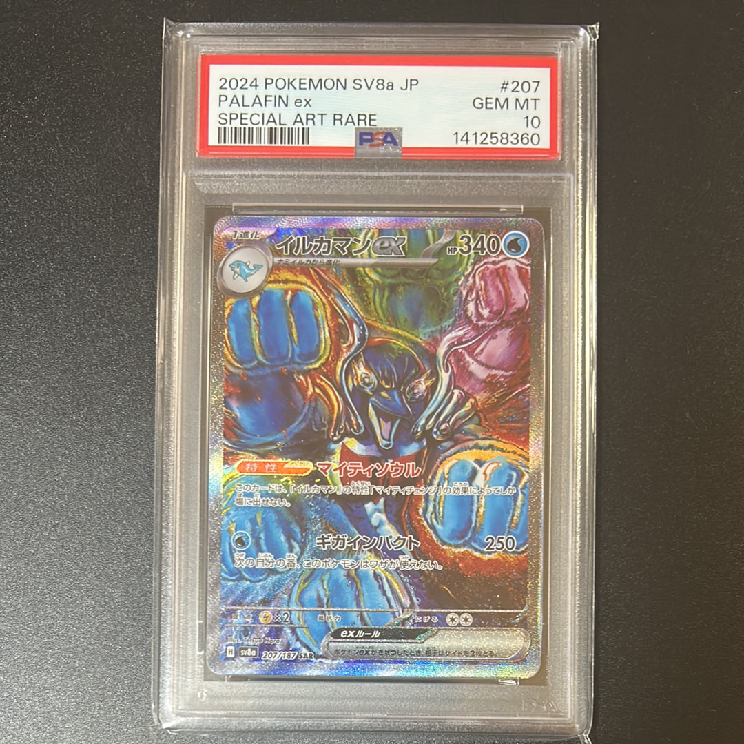 バリヤードGX SR[SM6b 069/066](強化拡張パック「チャンピオンロード