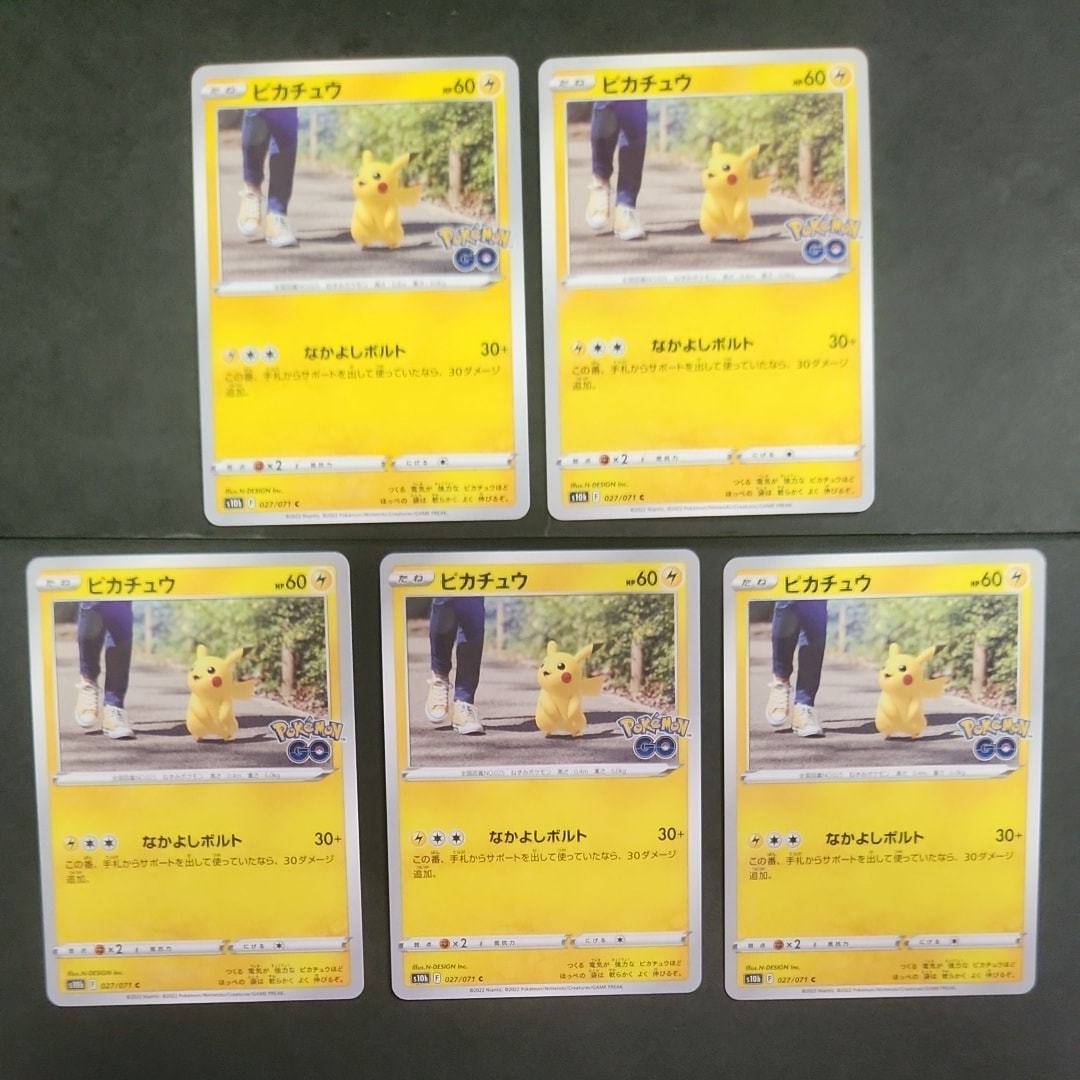 ピカチュウ C[s10b 027/071](強化拡張パック「Pokemon GO」)