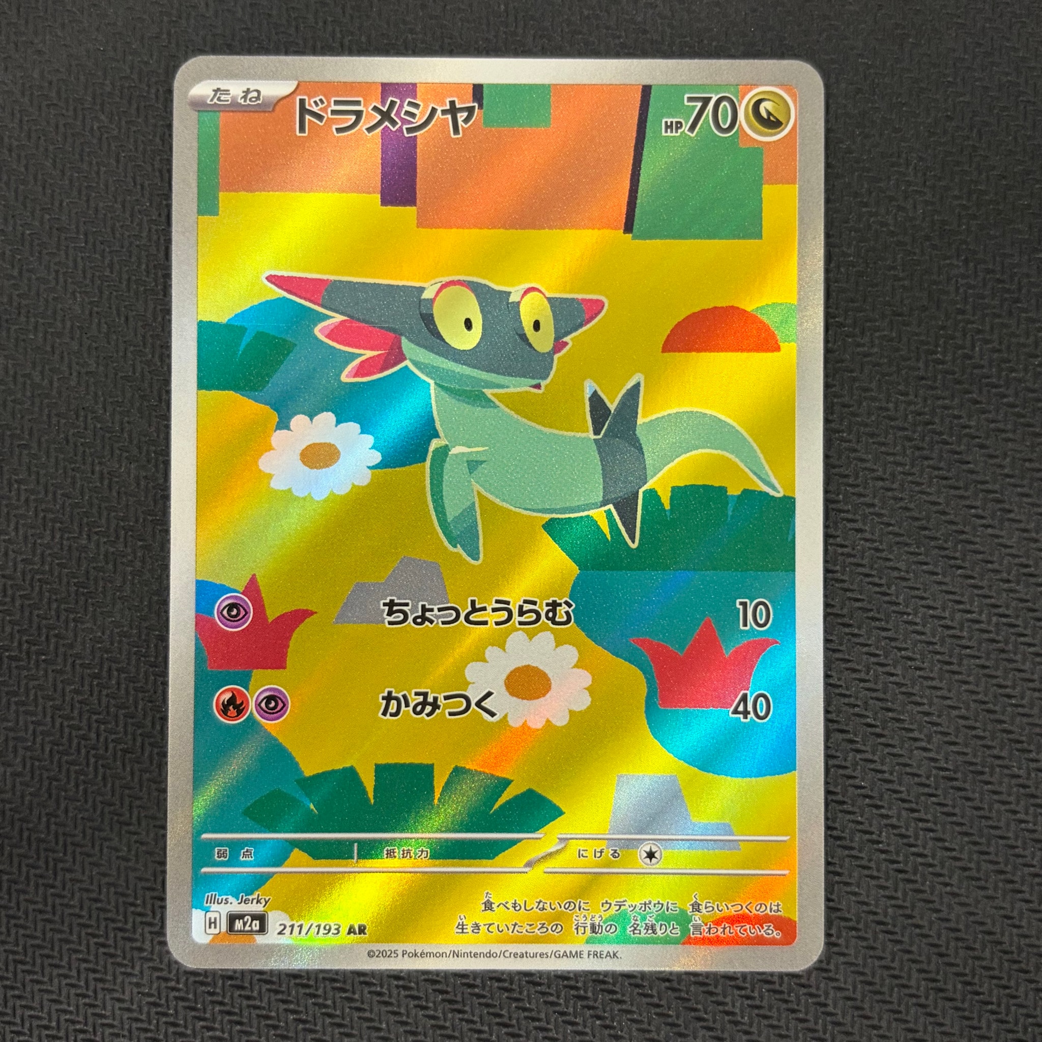 PSA10】ブルーの探索 SR[SM9b 061/054](強化拡張パック「フルメタル