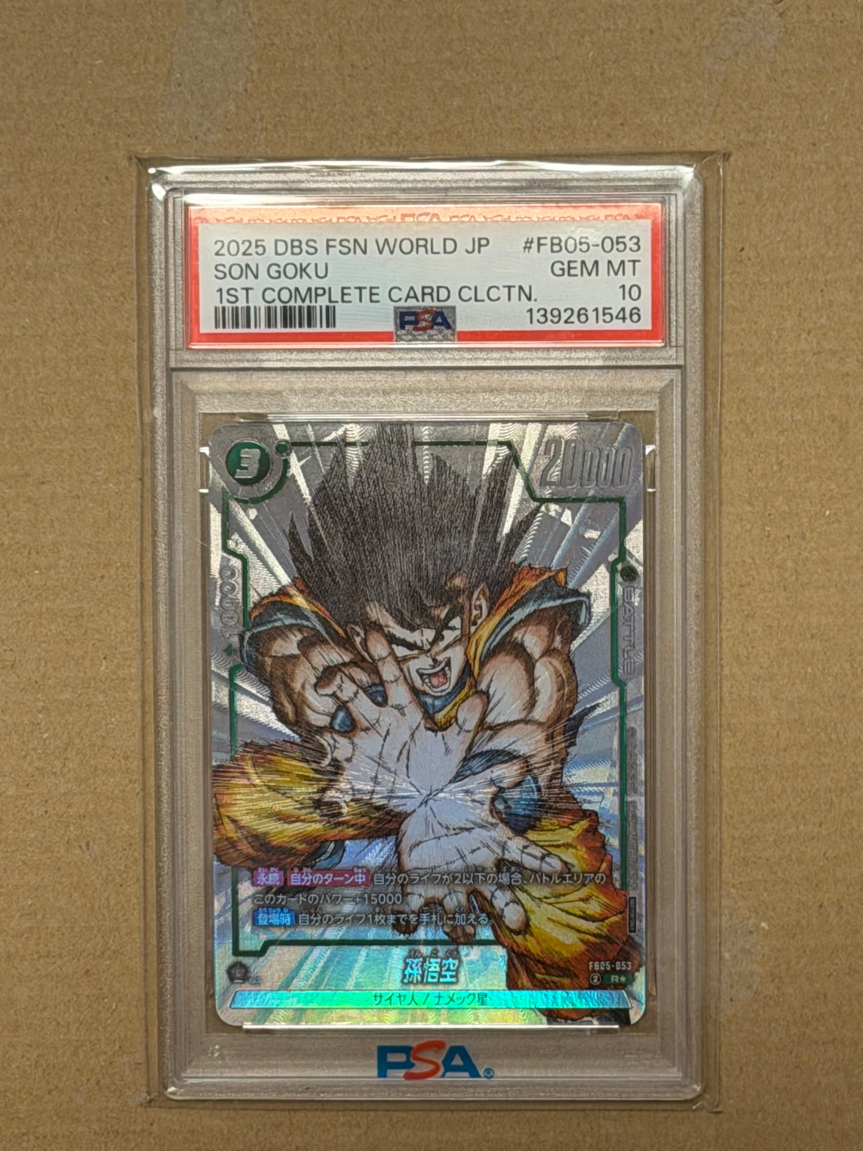PSA10】孫悟空 R [FB05-053](フュージョンワールド「1st COMPLETE CARD
