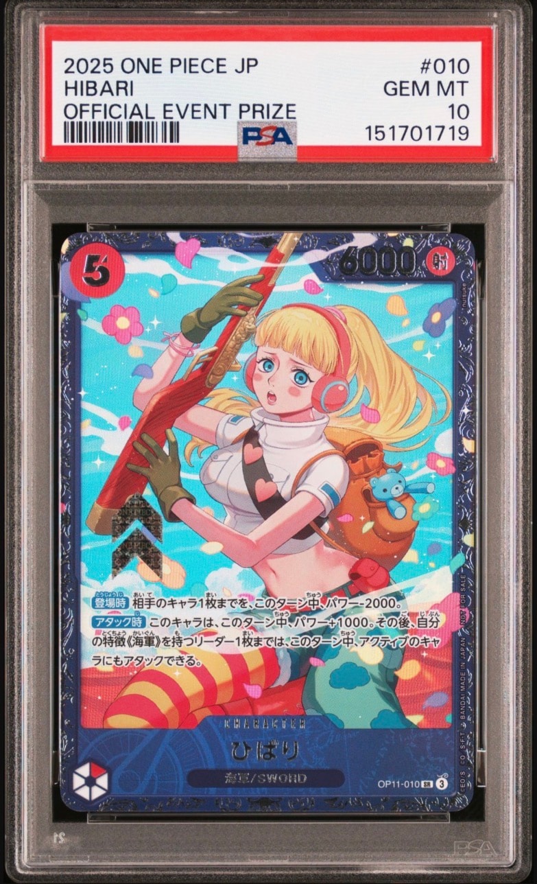 PSA10】ポートガス・D・エース R [OP07-053](プロモーションカード