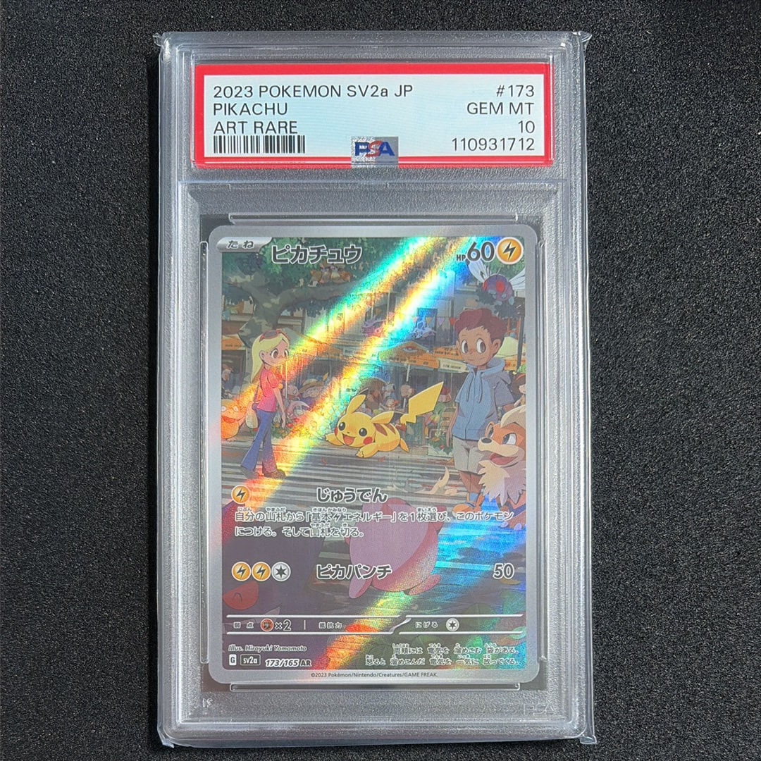 ピカチュウ AR[SV2a 173/165](強化拡張パック「ポケモンカード151」)