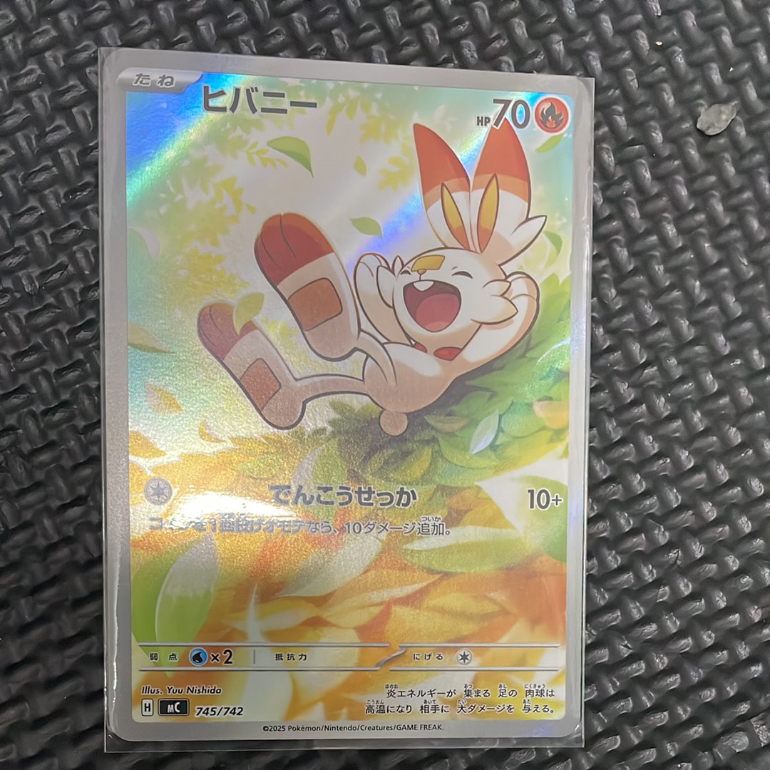 ヒバニー AR仕様 [MC 745/742](スタートデッキ100「バトルコレクション」)
