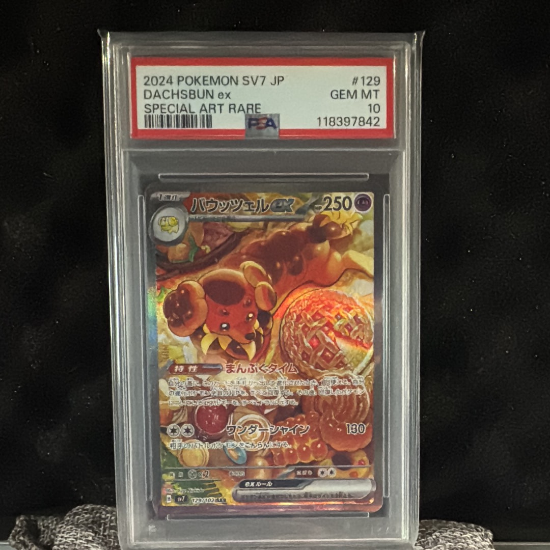 状態B】バウッツェルex SAR [SV7 129/102](拡張パック「ステラミラクル