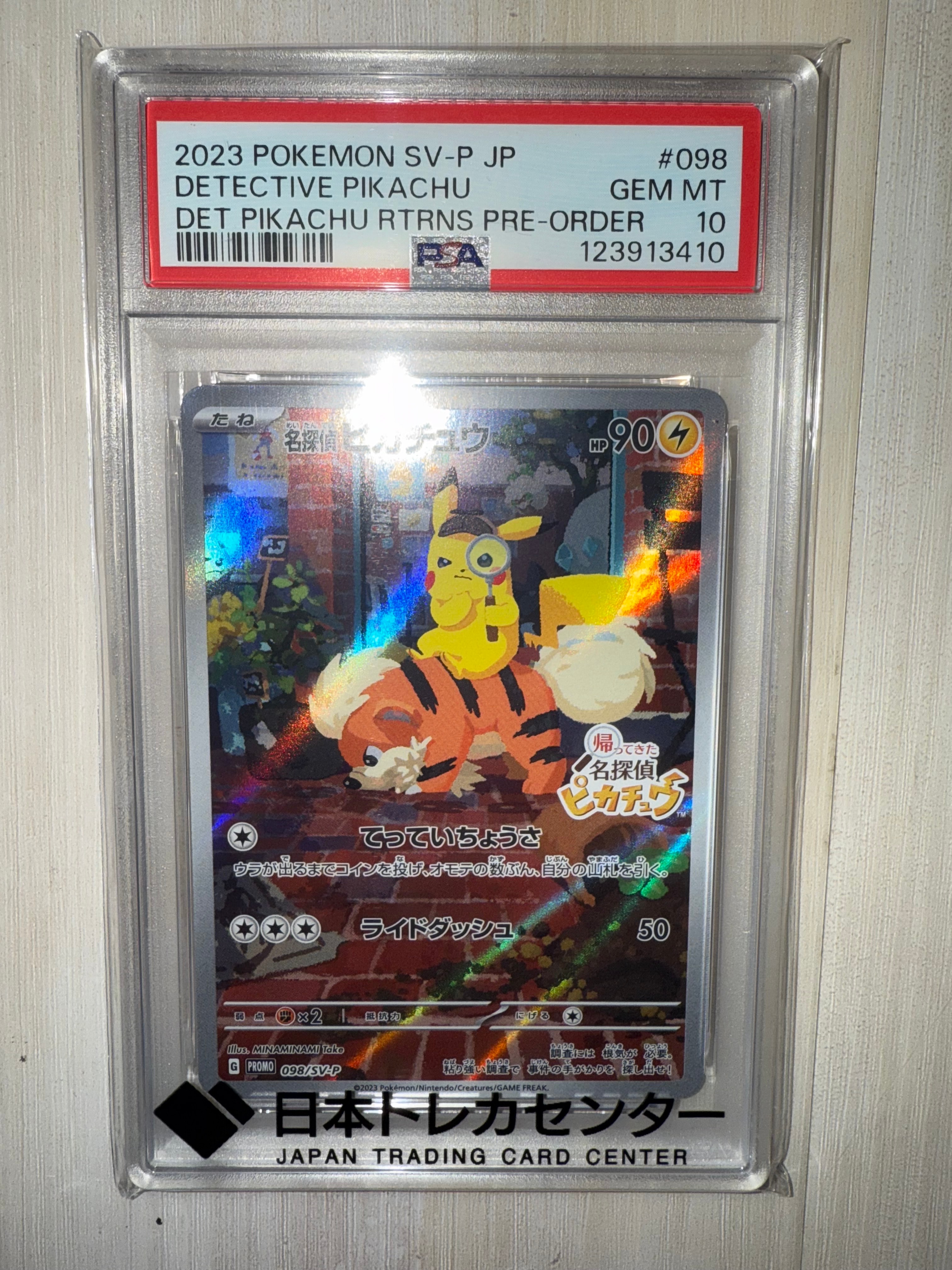 名探偵ピカチュウ: プロモ [SV-P 098](プロモーションカード「SV-P」)