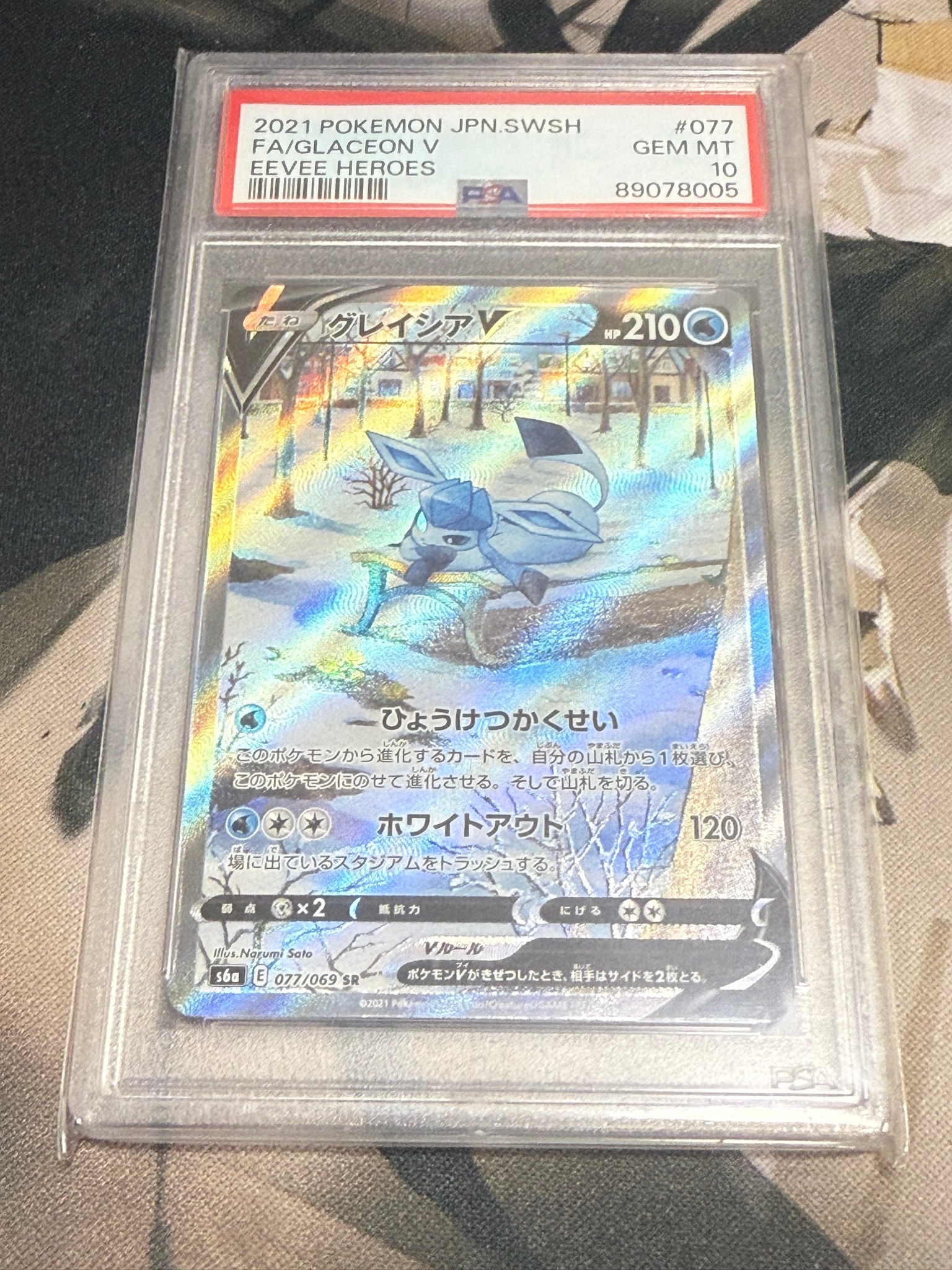 グレイシアV SR: SA[S6a 077/069](強化拡張パック「イーブイヒーローズ」)
