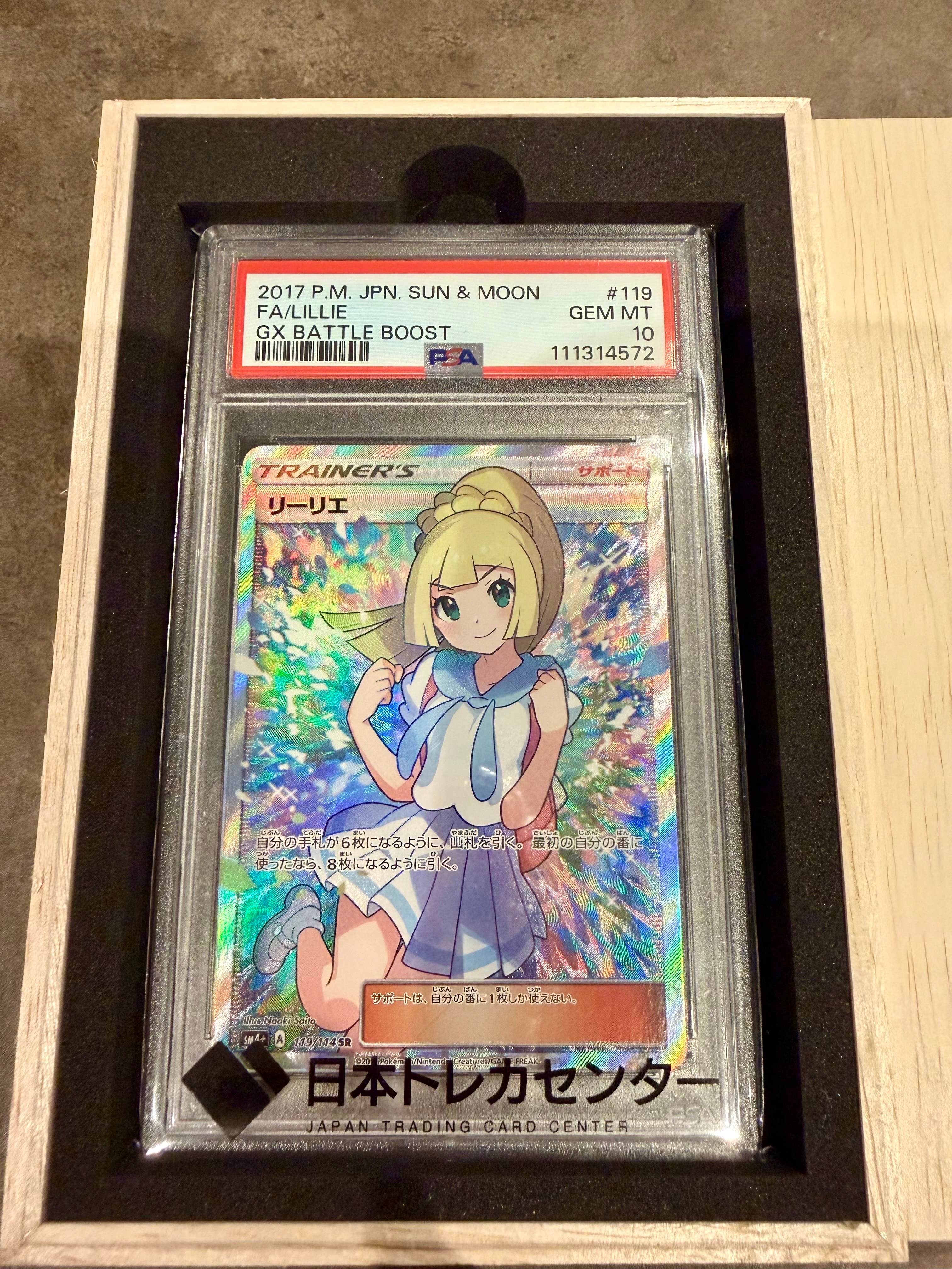 リーリエ(がんばリーリエ) SR[SM4+ 119/114](ハイクラスパック「GXバトルブースト」)