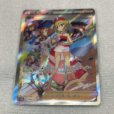 ソルガレオ&ルナアーラGX (リーリエ) SR :SA (ソルルナGX) [SM11b 063 ソルガレオ&ルナアーラGX (リーリエ) SR :SA (ソルルナGX) [SM11b 063