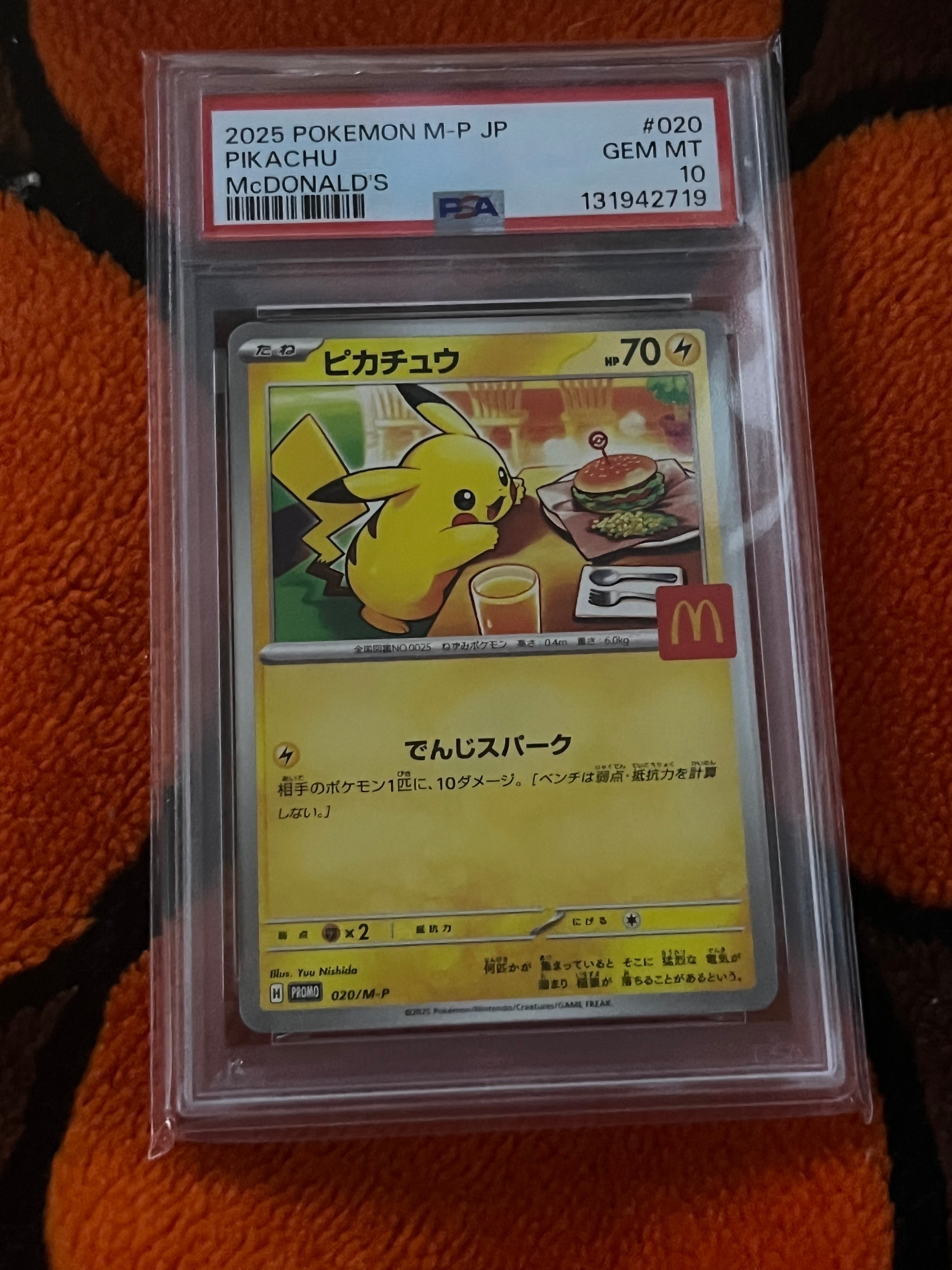 ピカチュウ P [M-P 020](プロモカードパック「マクドナルド ハッピーセット2025」)