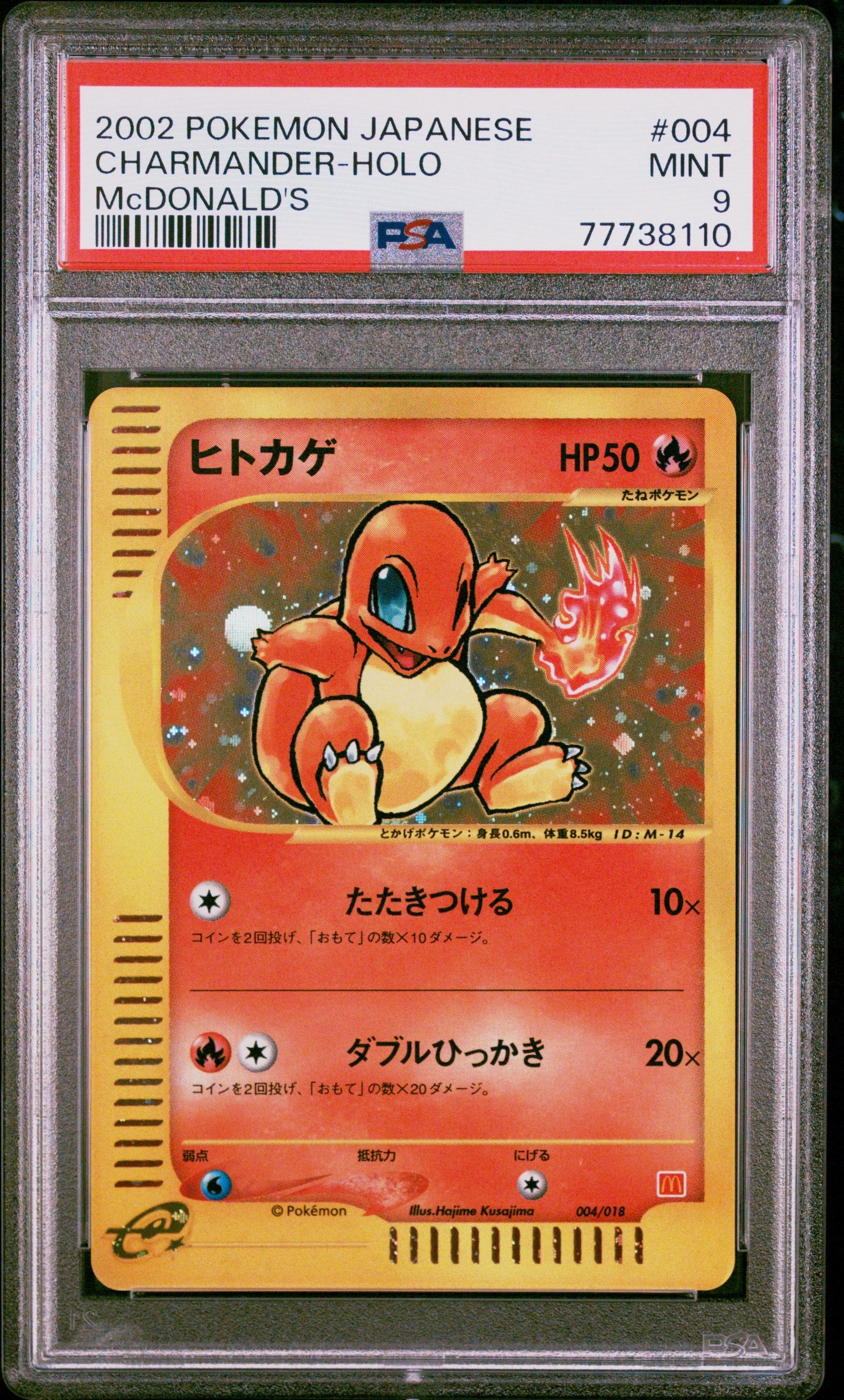 極美品 渦巻きヒトカゲ ARS9 マクドナルド ミニマム★パック 004/018 PSA9】ヒトカゲ[eM 004/018](マクドナルドオリジナル「ミニマム