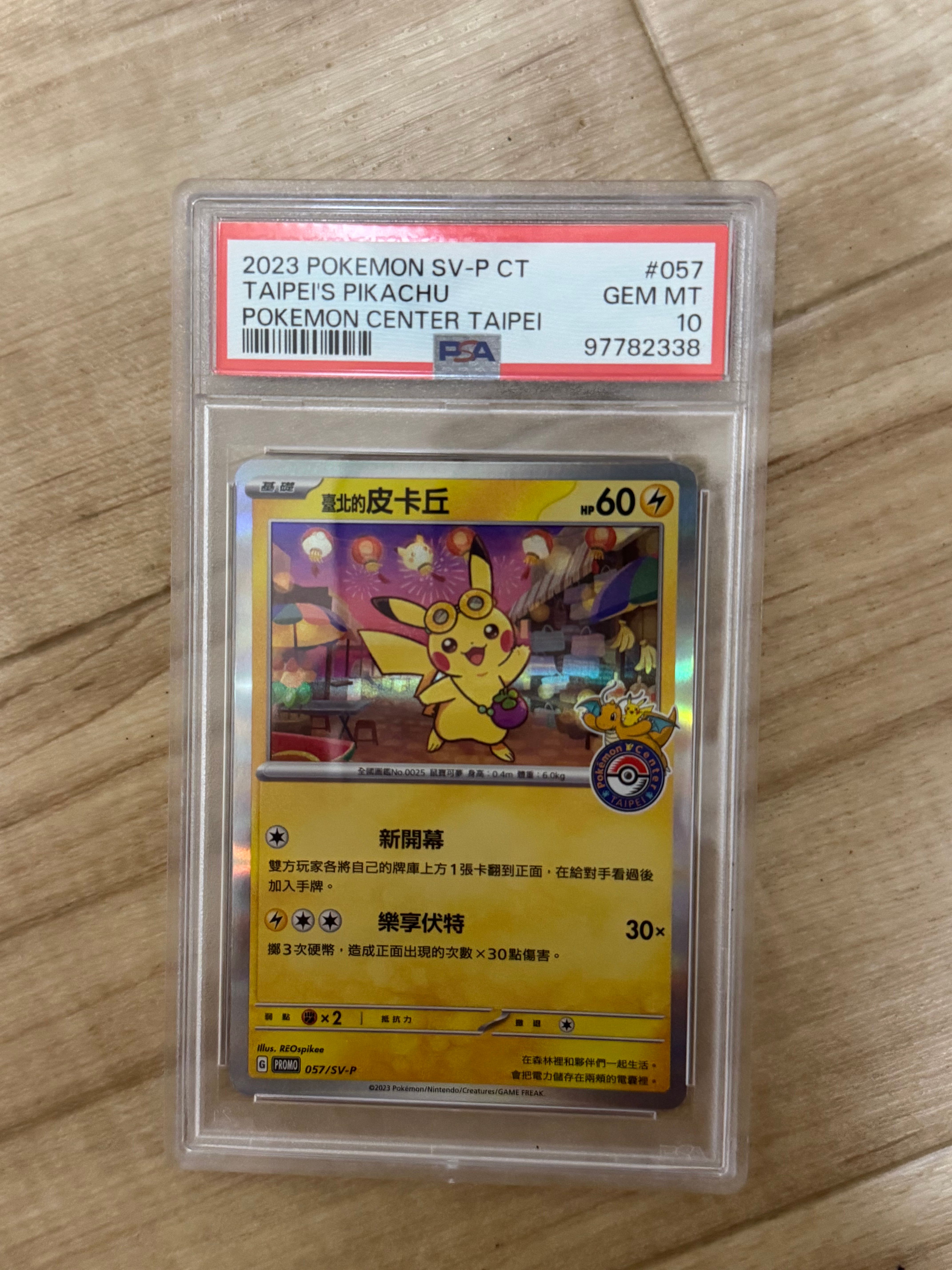 PSA 10]Pikachu P [SV-P 057] [CN] (Promotional Cards 