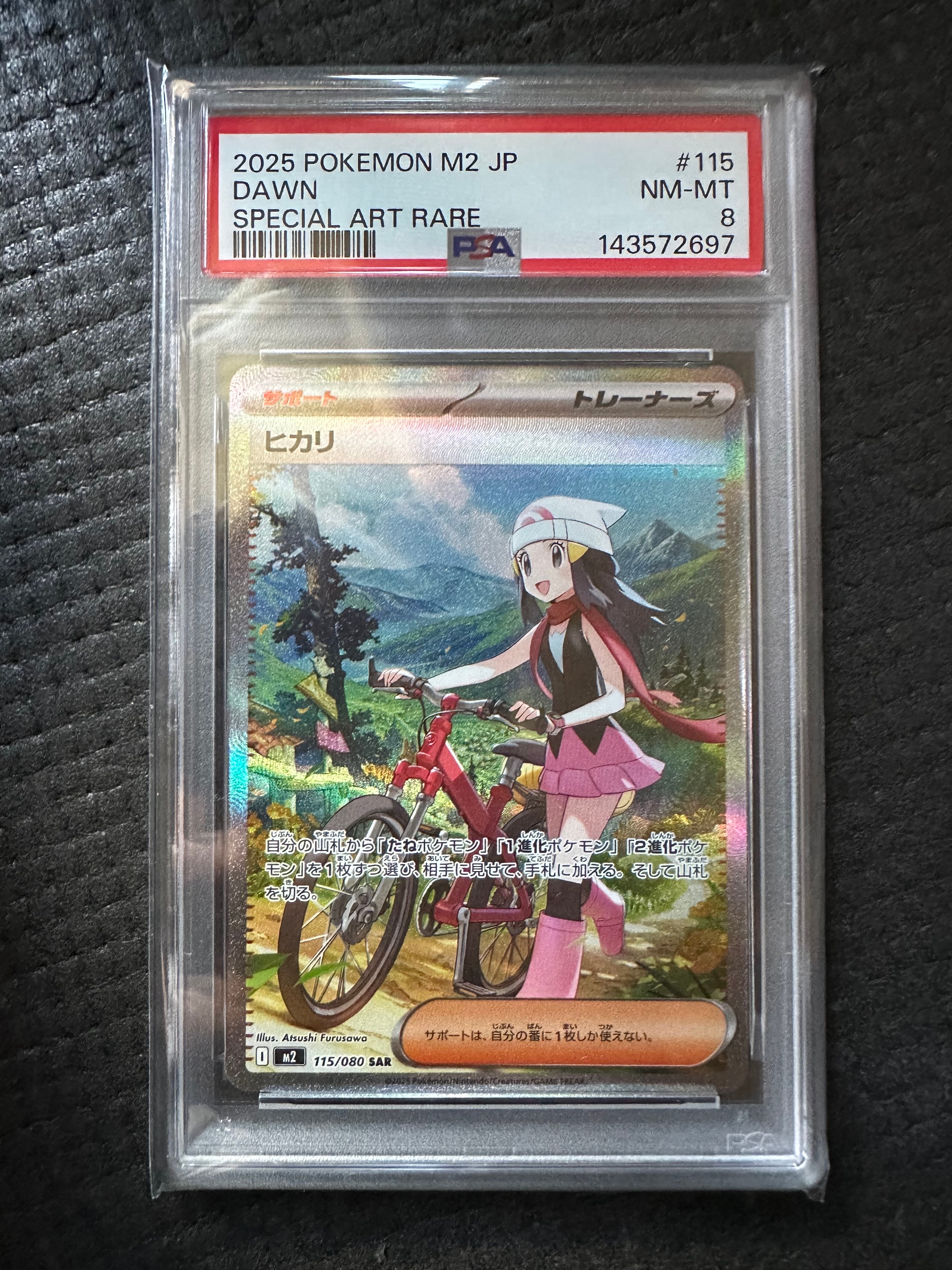 ヒカリ SAR [M2 115/080](拡張パック「インフェルノX」)の新品/中古