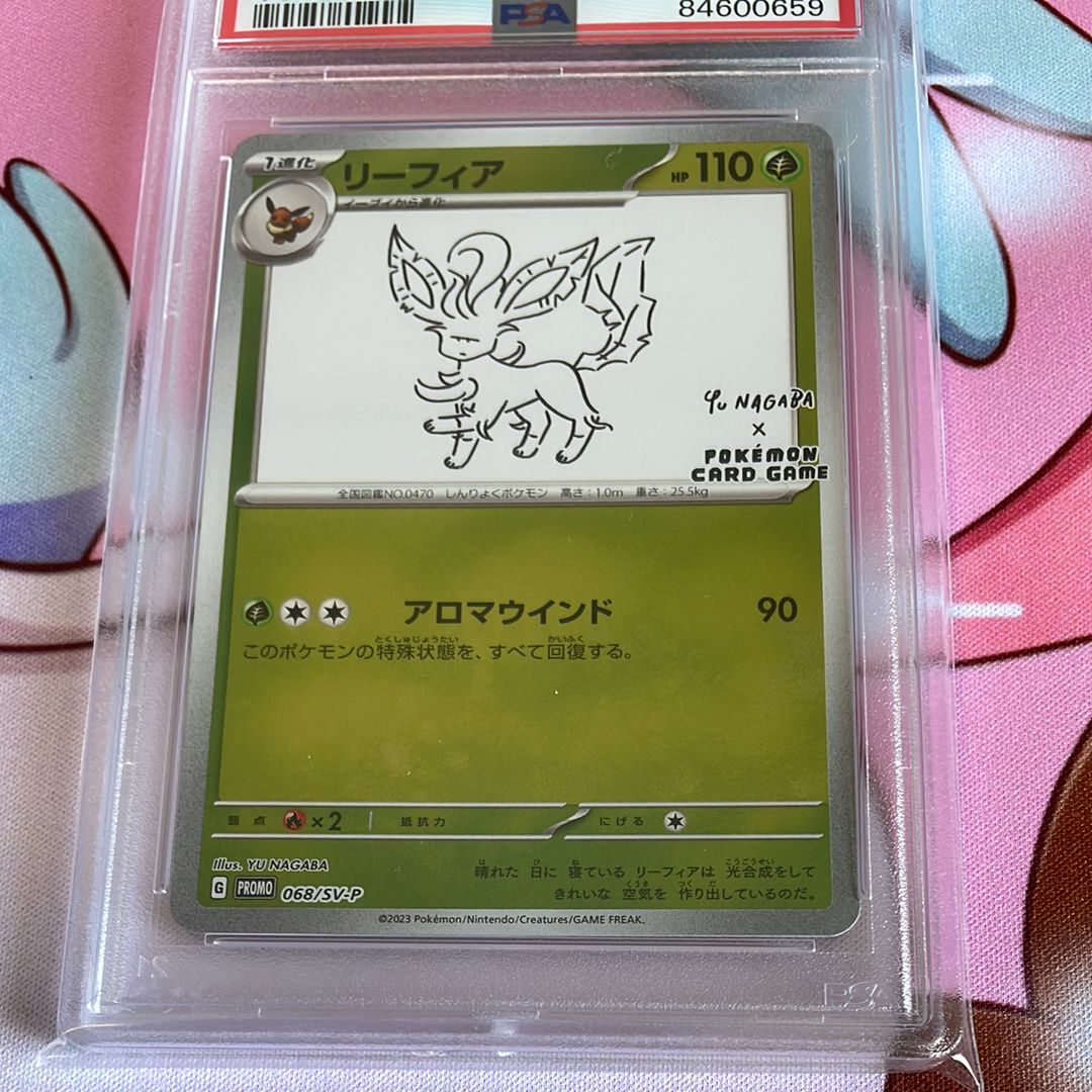 リーフィア: プロモ [SV-P 068](「YU NAGABA×ポケモンカードゲーム」プロモーションカード「SV-P」)