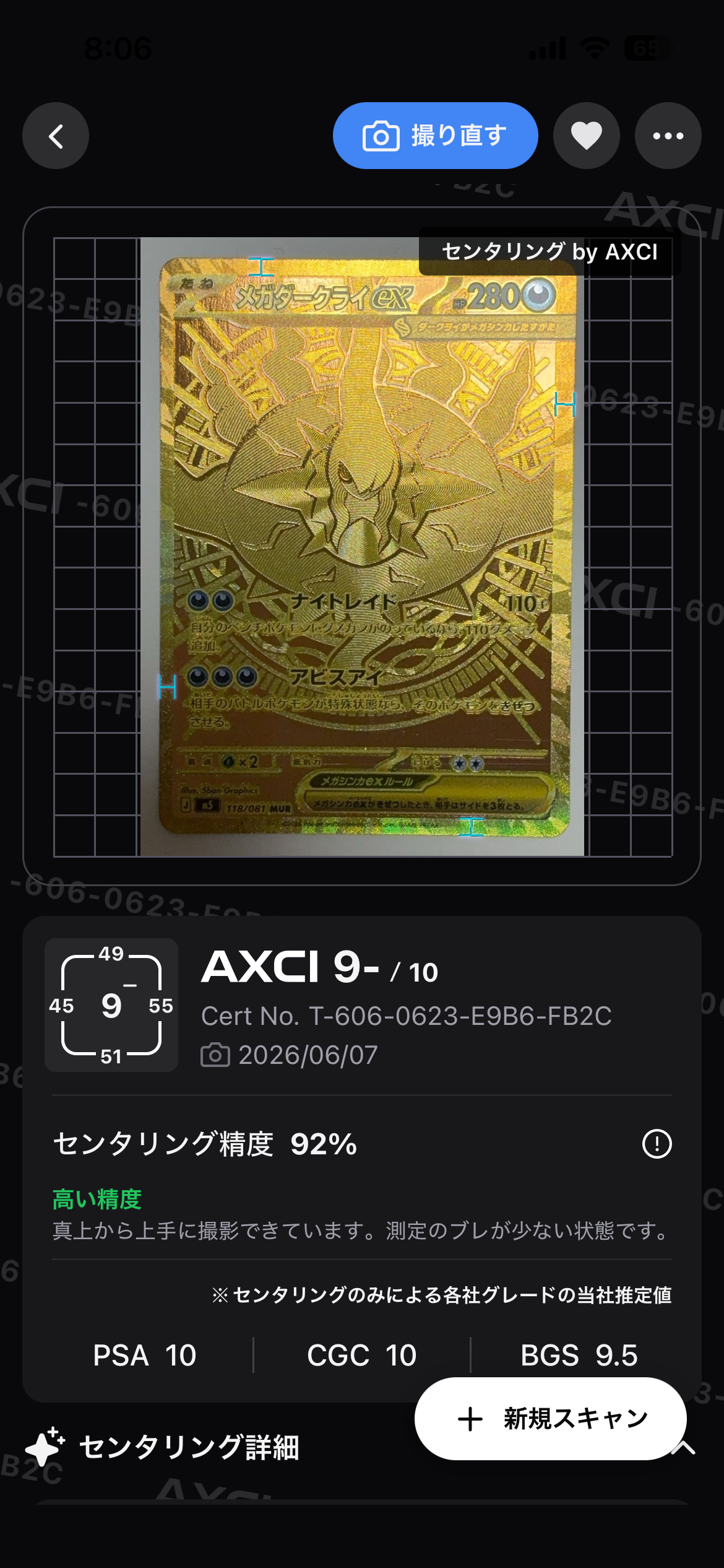 メガダークライex MUR [M5 118/081](拡張パック「アビスアイ」)