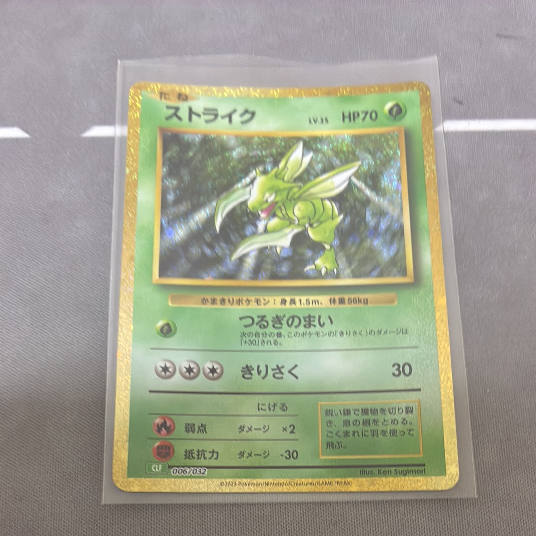 状態A】ストライク [CLF 006/032](ポケモンカードゲーム Classic) 1枚