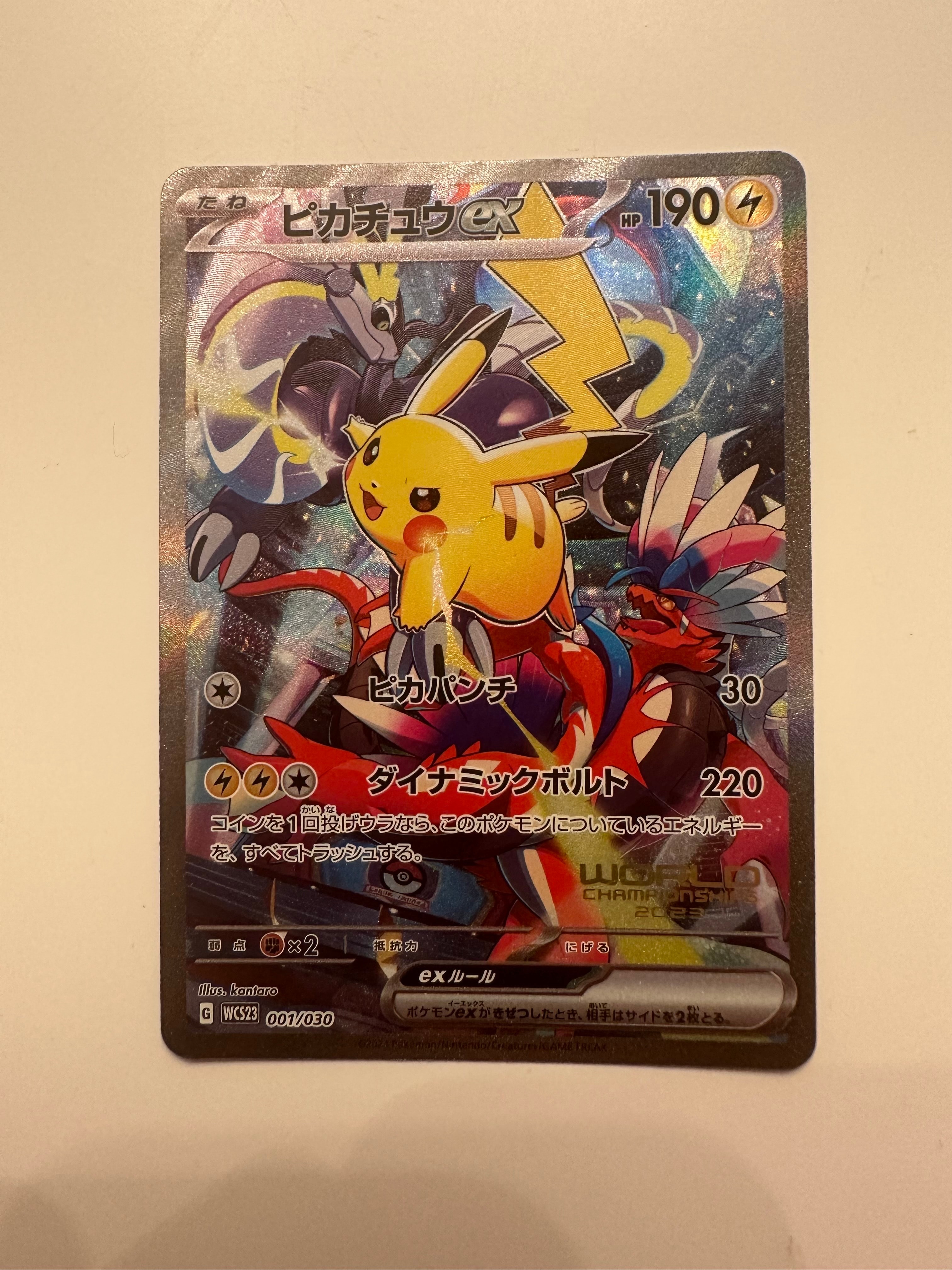 ピカチュウex [WCS23 001/030](ポケモンワールドチャンピオンシップス2023横浜 記念デッキ「ピカチュウ」)